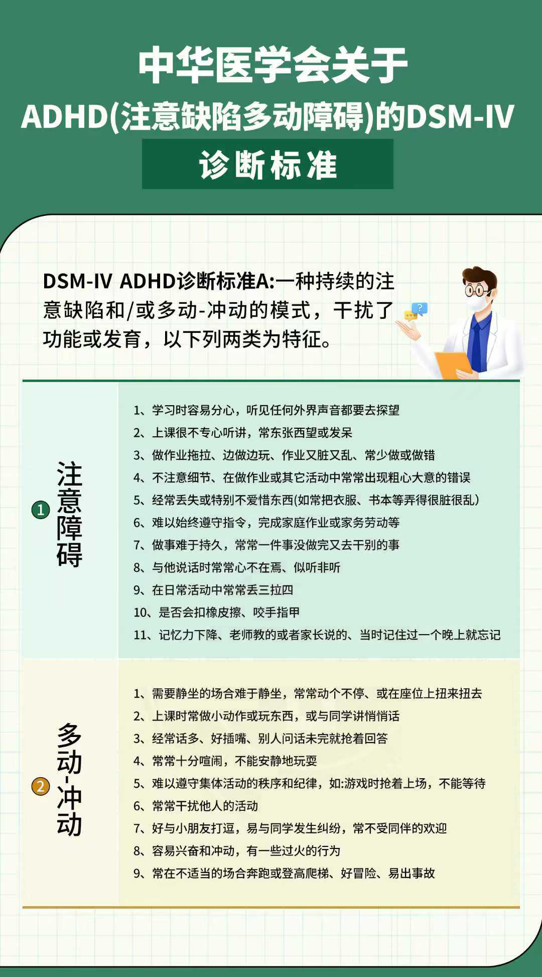 包含中日友好医院、门头沟区代挂号,诚信快速贴心服务的词条 包含中日友好医院、门头沟区代挂号,诚信快速贴心服务的词条