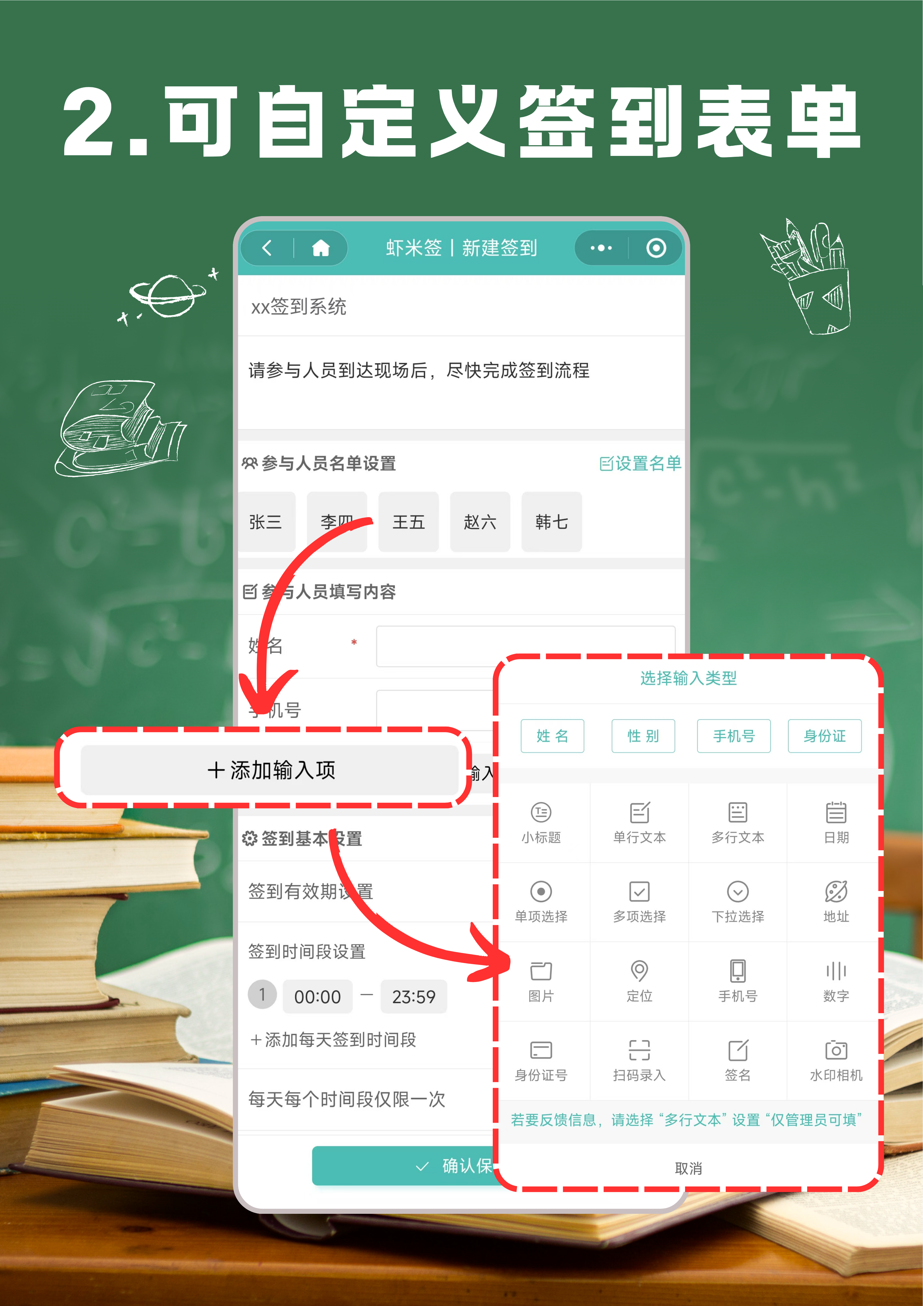 包含学习通签到微信小程序的词条