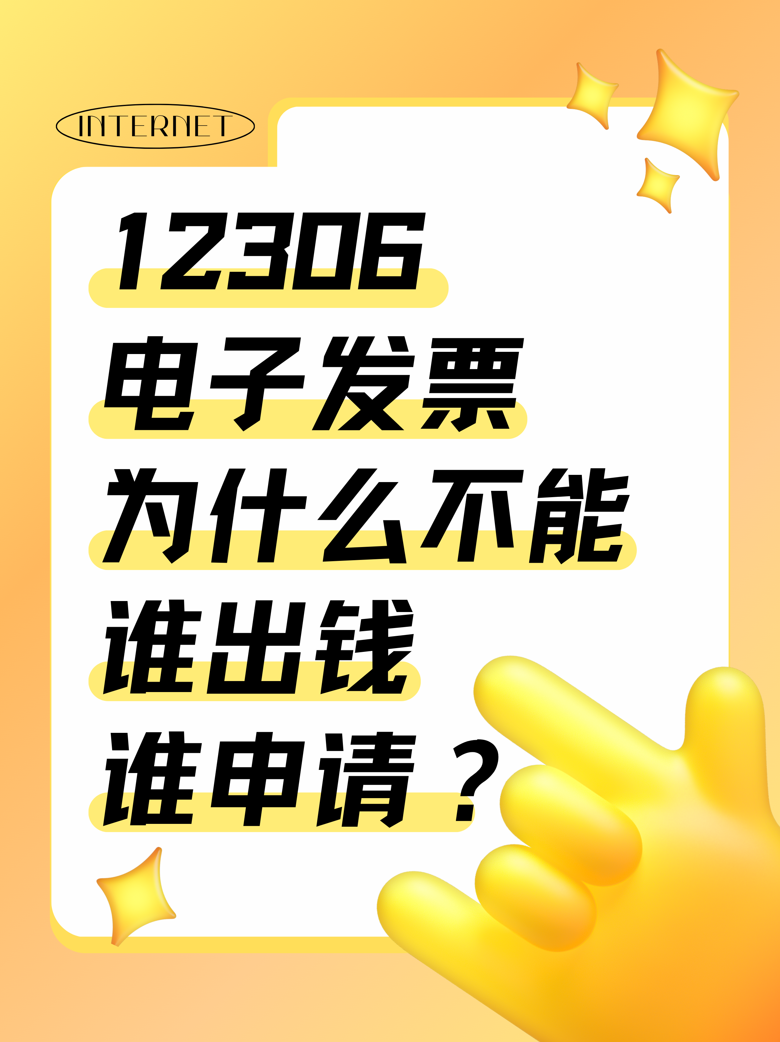 包含12306:不可能给第三方优先购票权的词条 包含12306:不可能给第三方优先购票权的词条