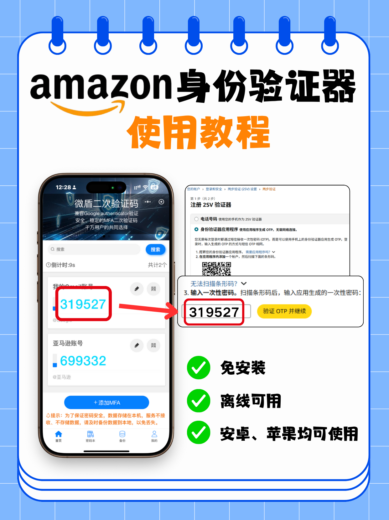 接收手机验证码的软件有哪些呢安全吗苹果 接收手机验证码的软件有哪些呢安全吗苹果