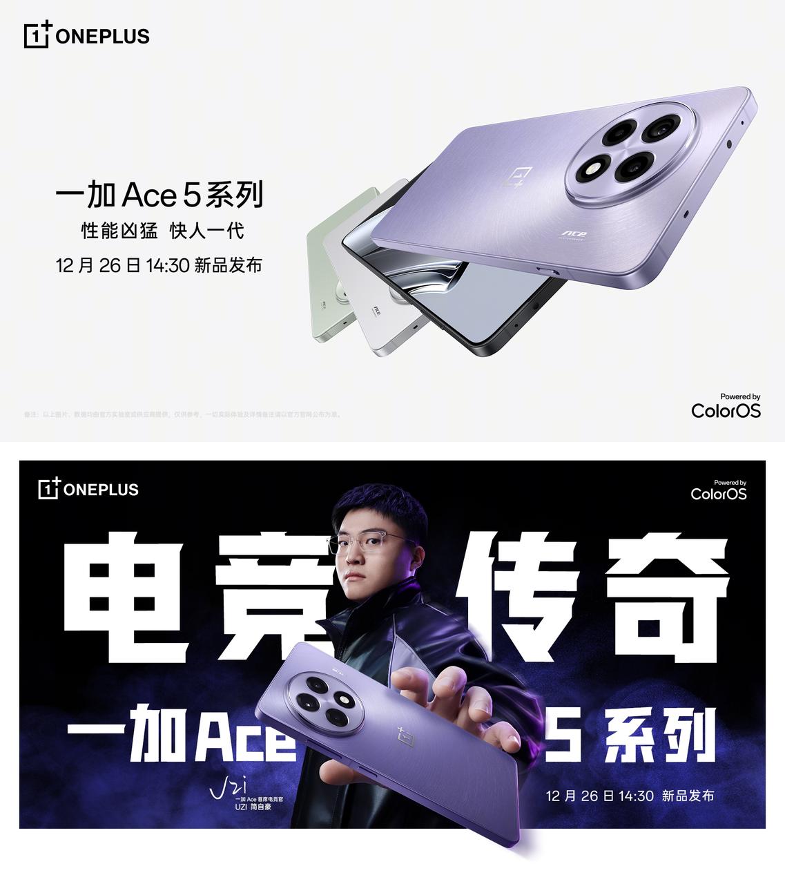 ace5 海报一加ace系列一加ace5宣传片1+ace5宣传图一加 ace5广告片uzi