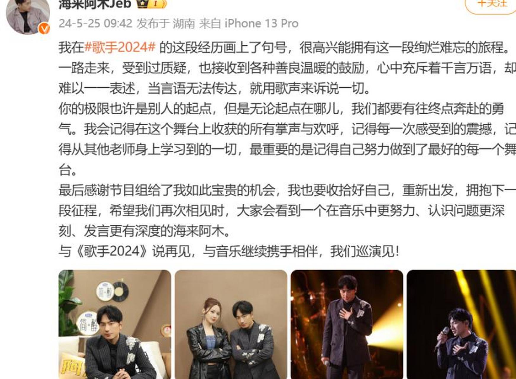 如果评委中间也有各个阶层的人,我坚决相信海来阿木应该第一名,歌曲是