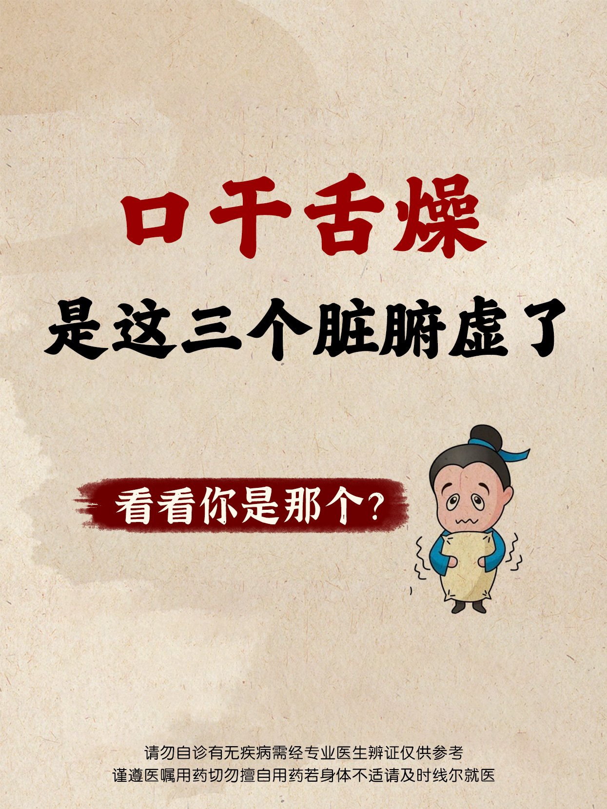为什么一直喝水还是口干舌燥 为什么一直喝水还是口干舌燥
