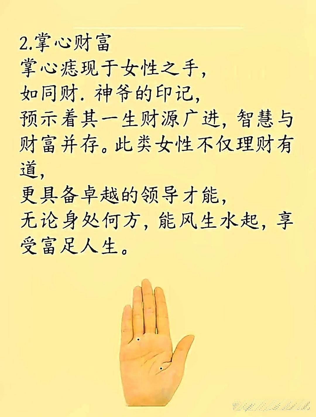看面相大师揭秘7处富贵痣下巴有痣超旺夫