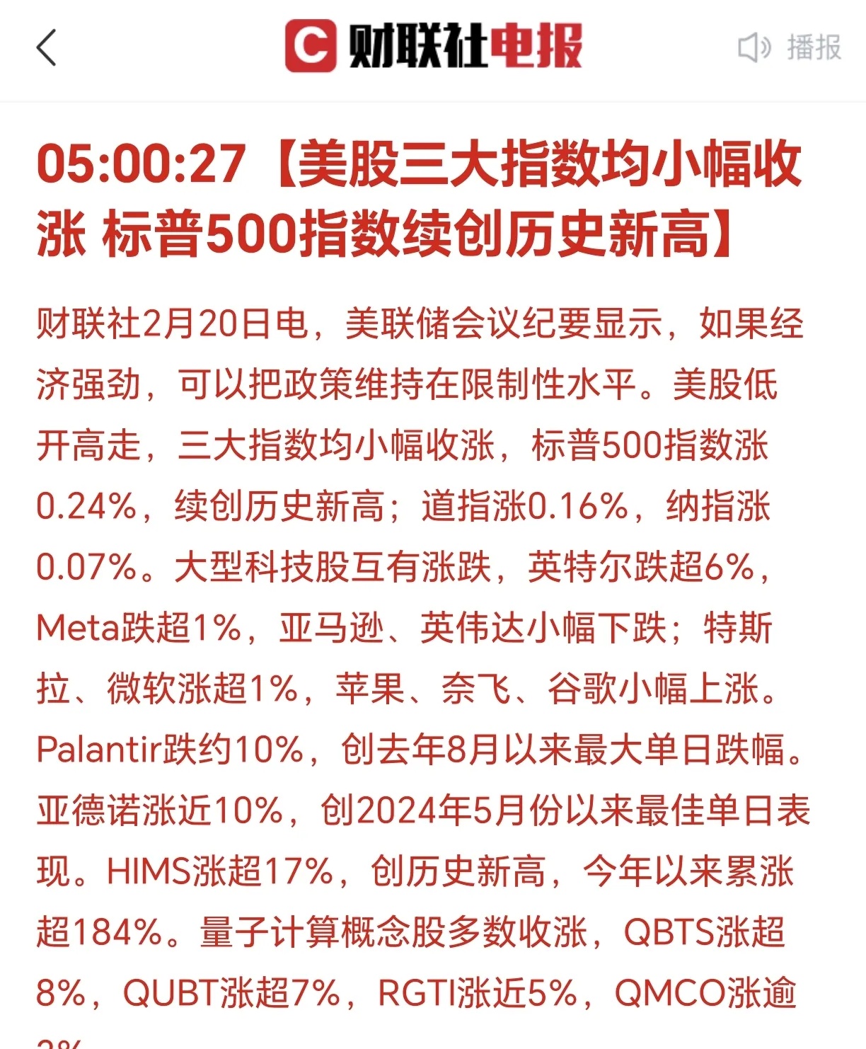 纽约股市三大股指3日上涨