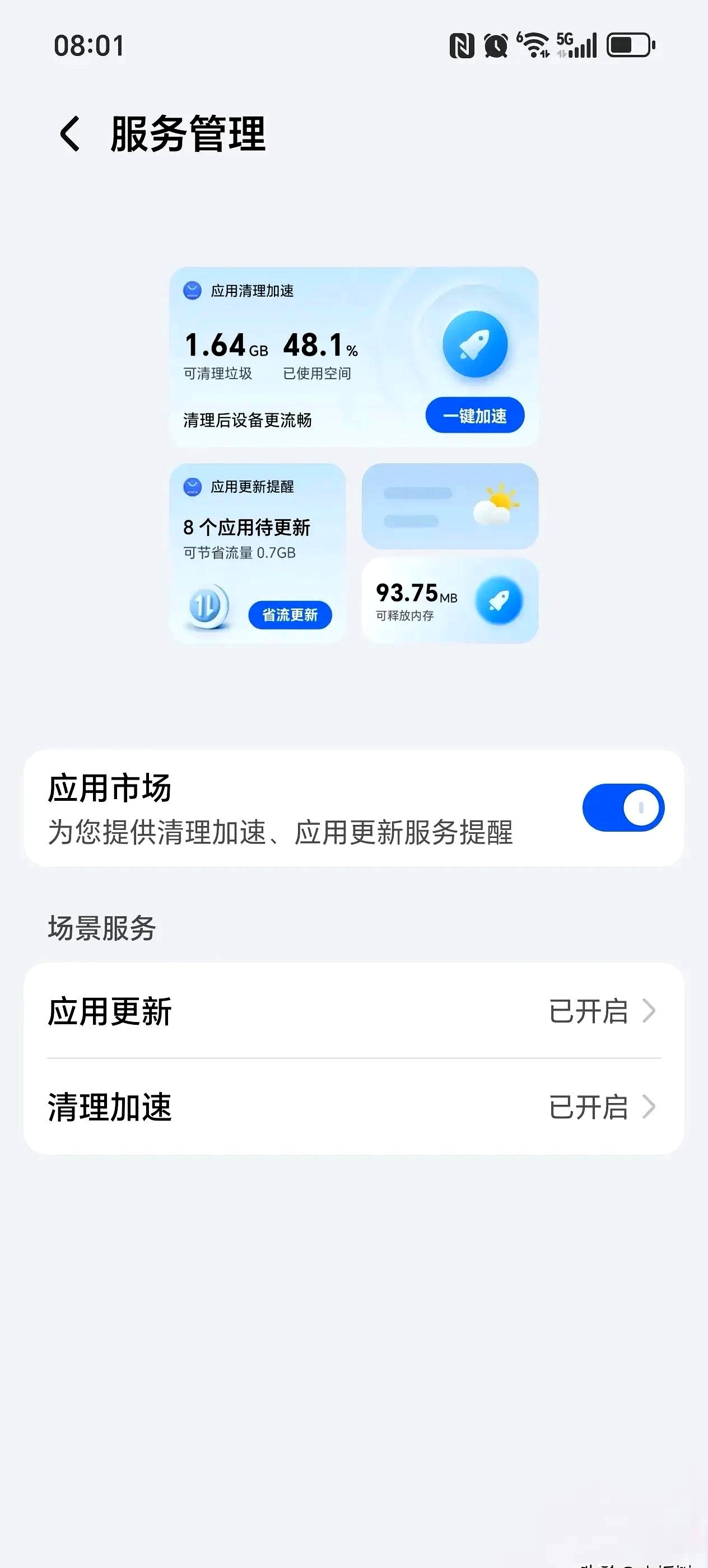 荣耀资讯怎么关闭推送消息(荣耀资讯怎么关闭推送消息提醒)