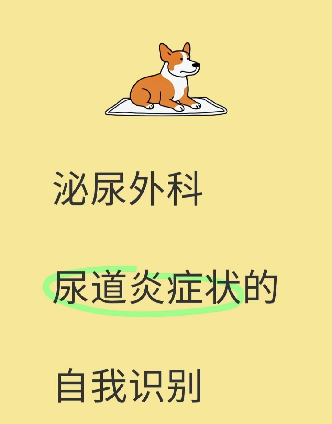 尿道炎跟同房有关系吗百科在线
