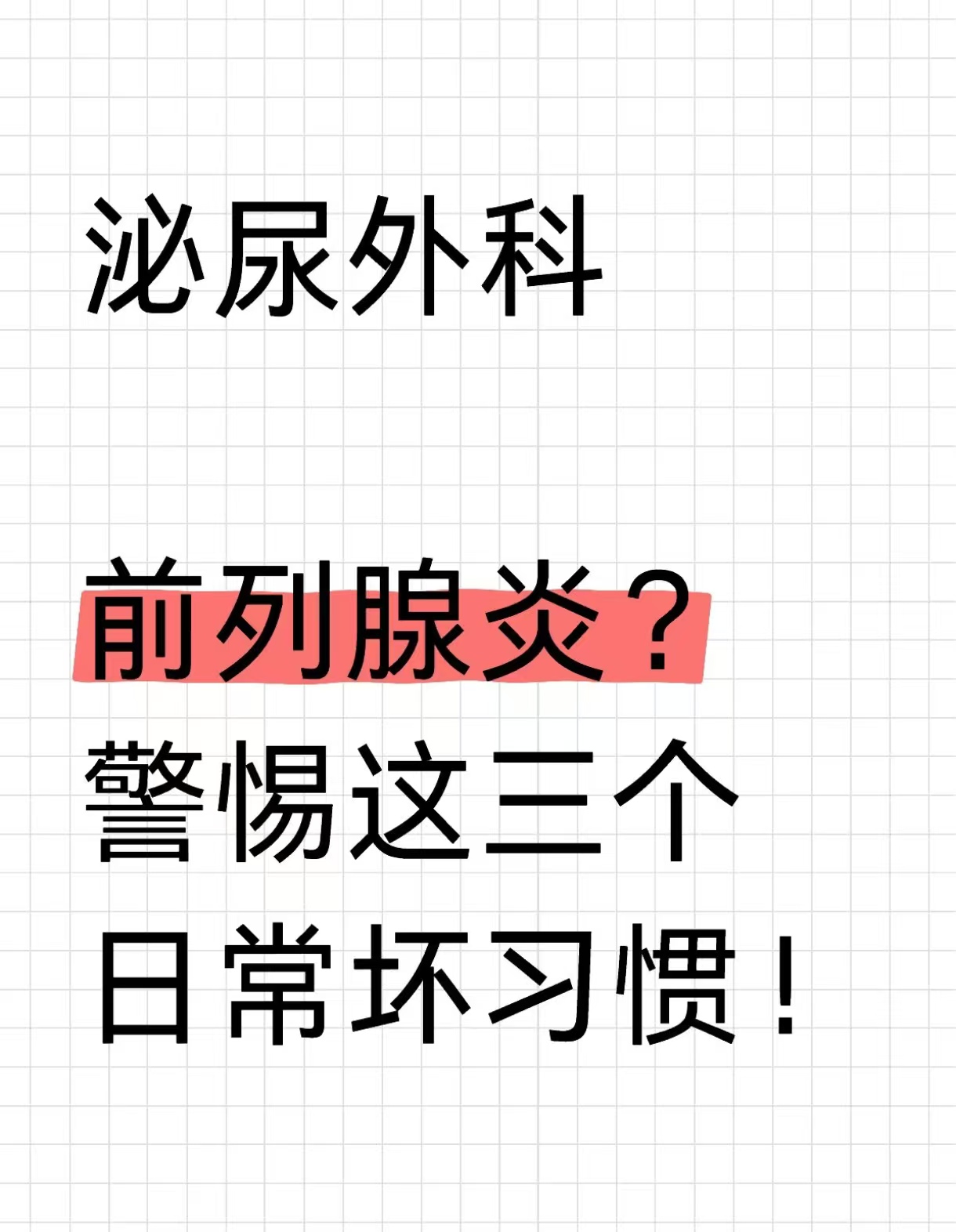男泌尿科会有女的吗（男性泌尿科有女性大夫
吗）《男性泌尿科有女性医生吗》