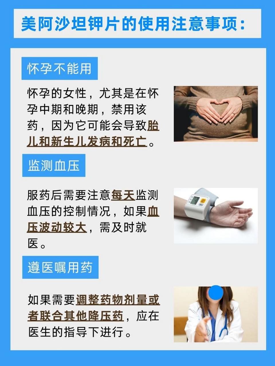 美阿沙坦钾片的副作用  94美阿沙坦钾片是一种常用的降压药物,属于