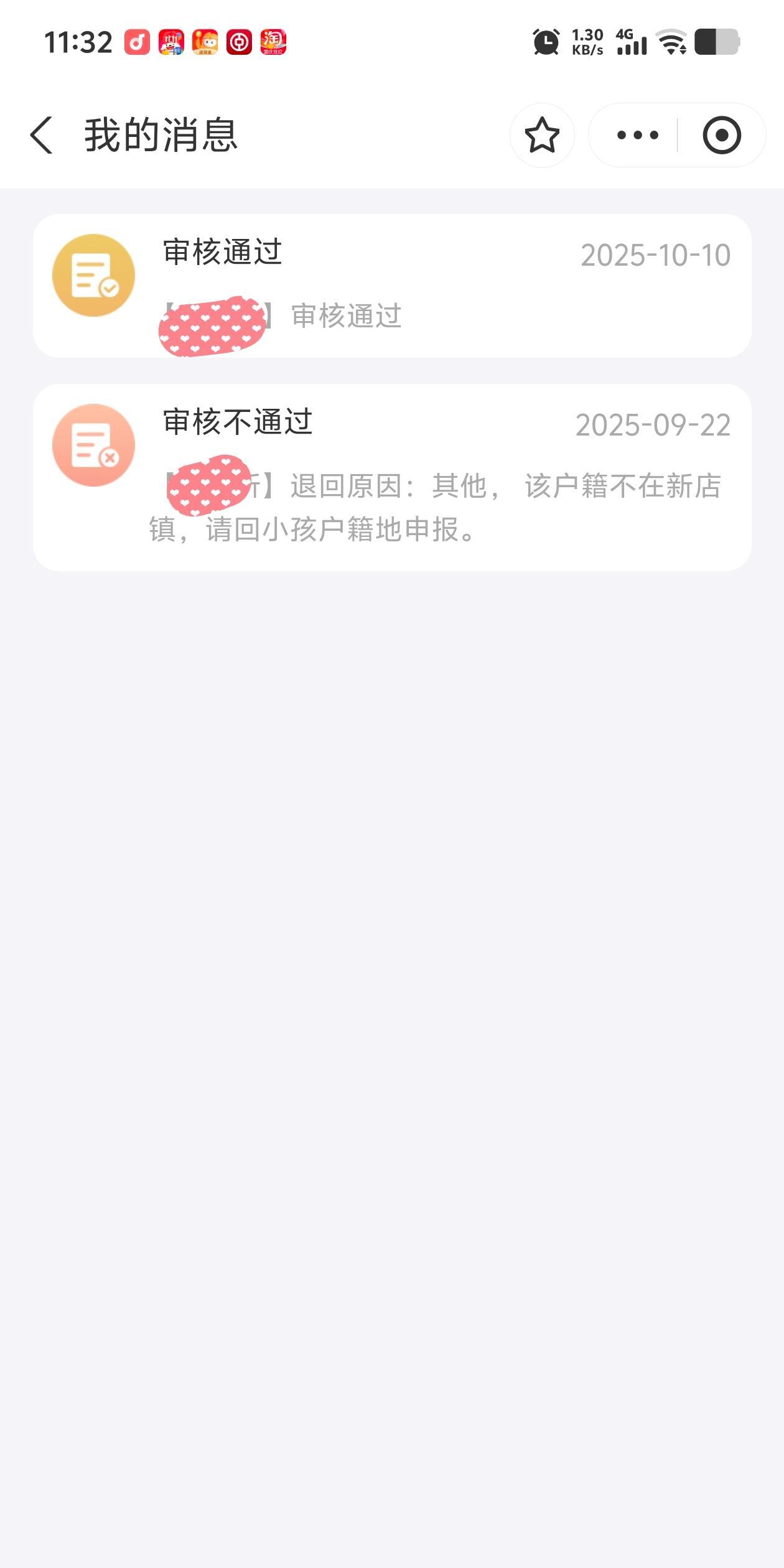 发短信用的是话费吗 发短信用的是话费吗