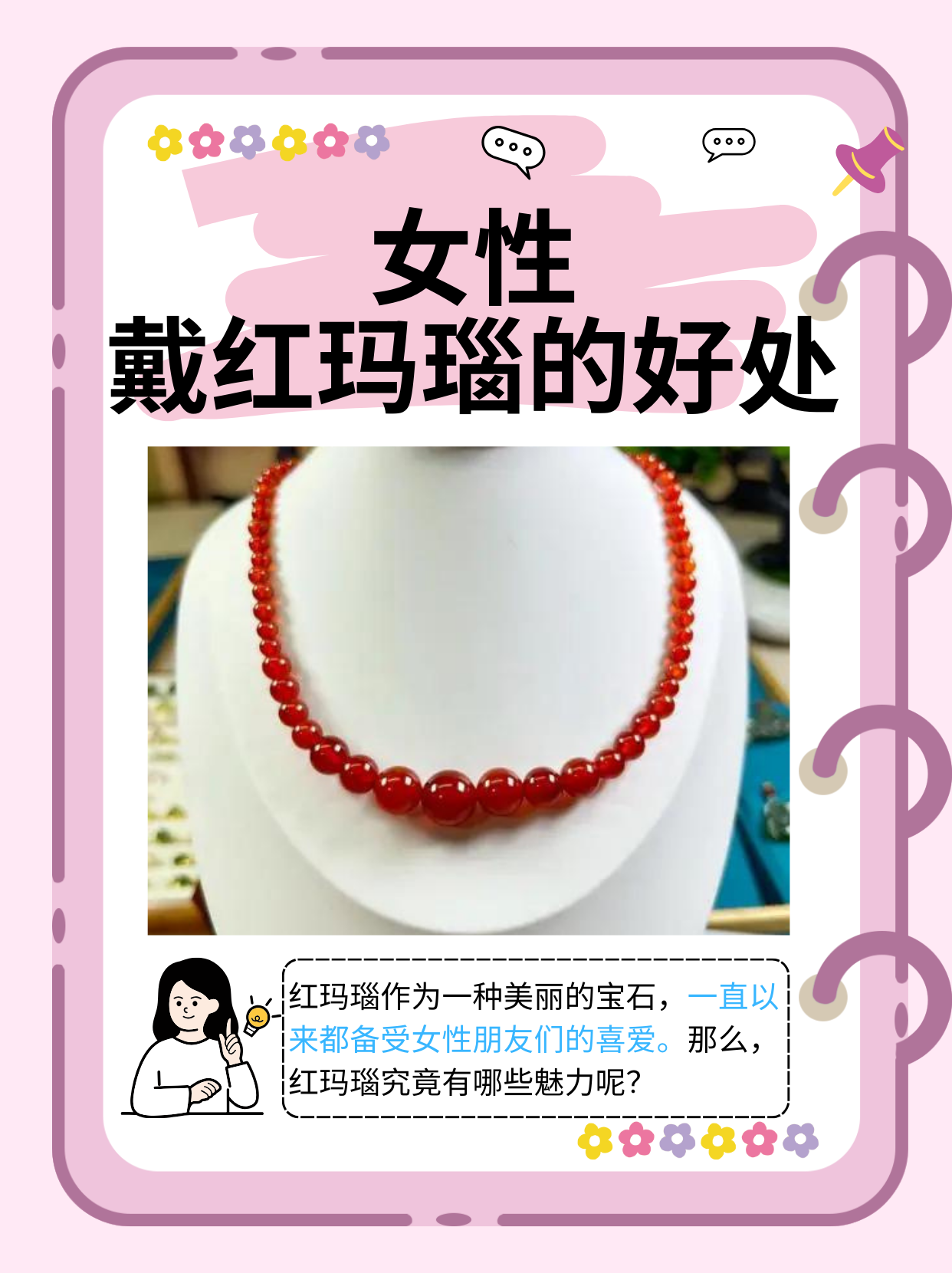 佩戴宝石的功效与作用禁忌(佩戴宝石的功效与作用禁忌图片)