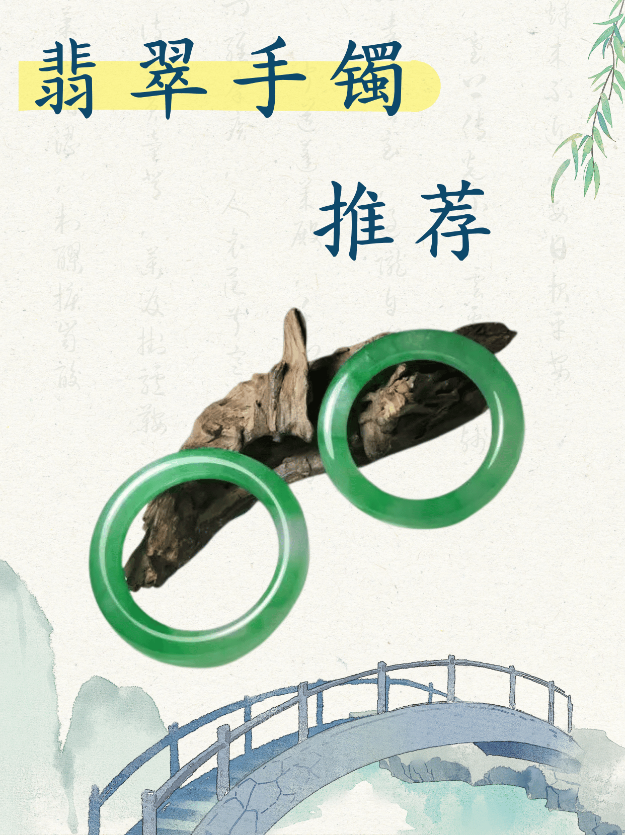 十大顶级翡翠品牌推荐(十大顶级翡翠品牌推荐图片) 第2张