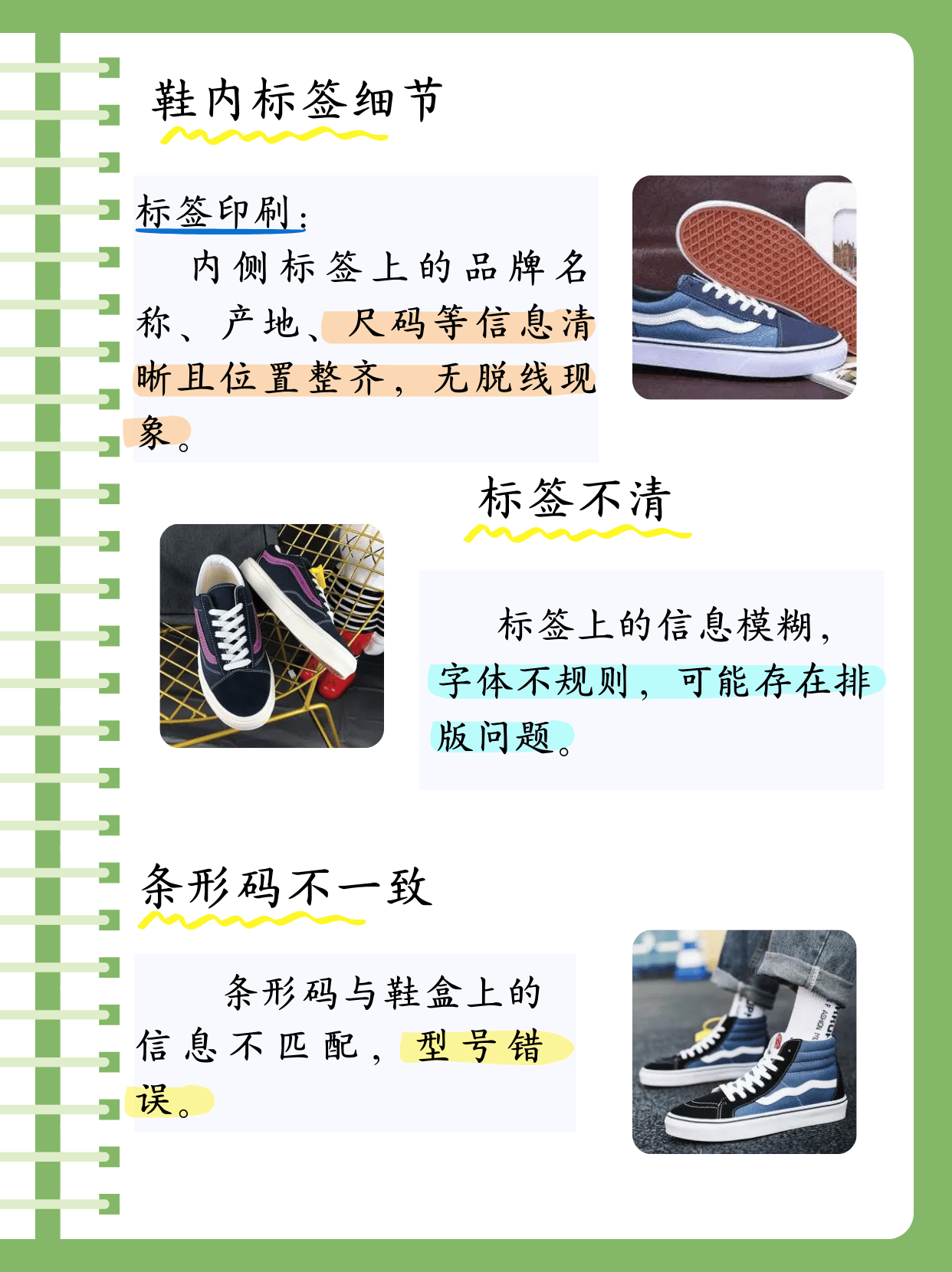 万斯怎么辨别真假图片