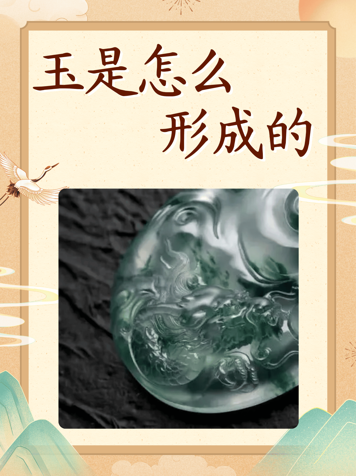 宝石是怎么来的?(宝石是怎么形成的秒懂百科)