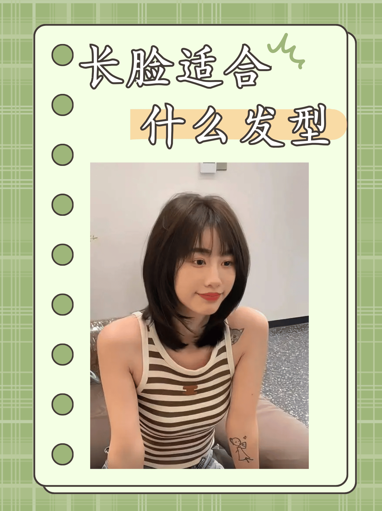 长脸适合什么发型  大家好!