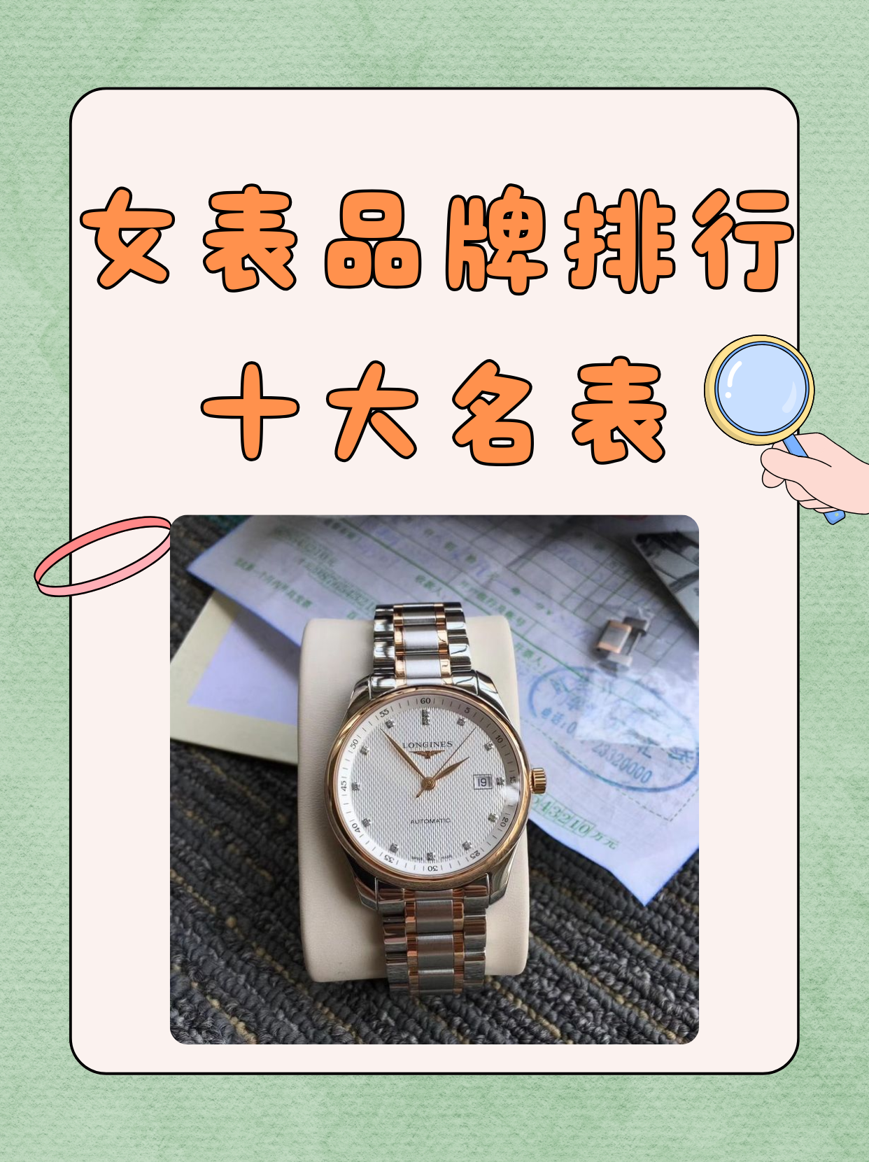 女表品牌排行十大名表   rolex(劳力士):经典与奢华