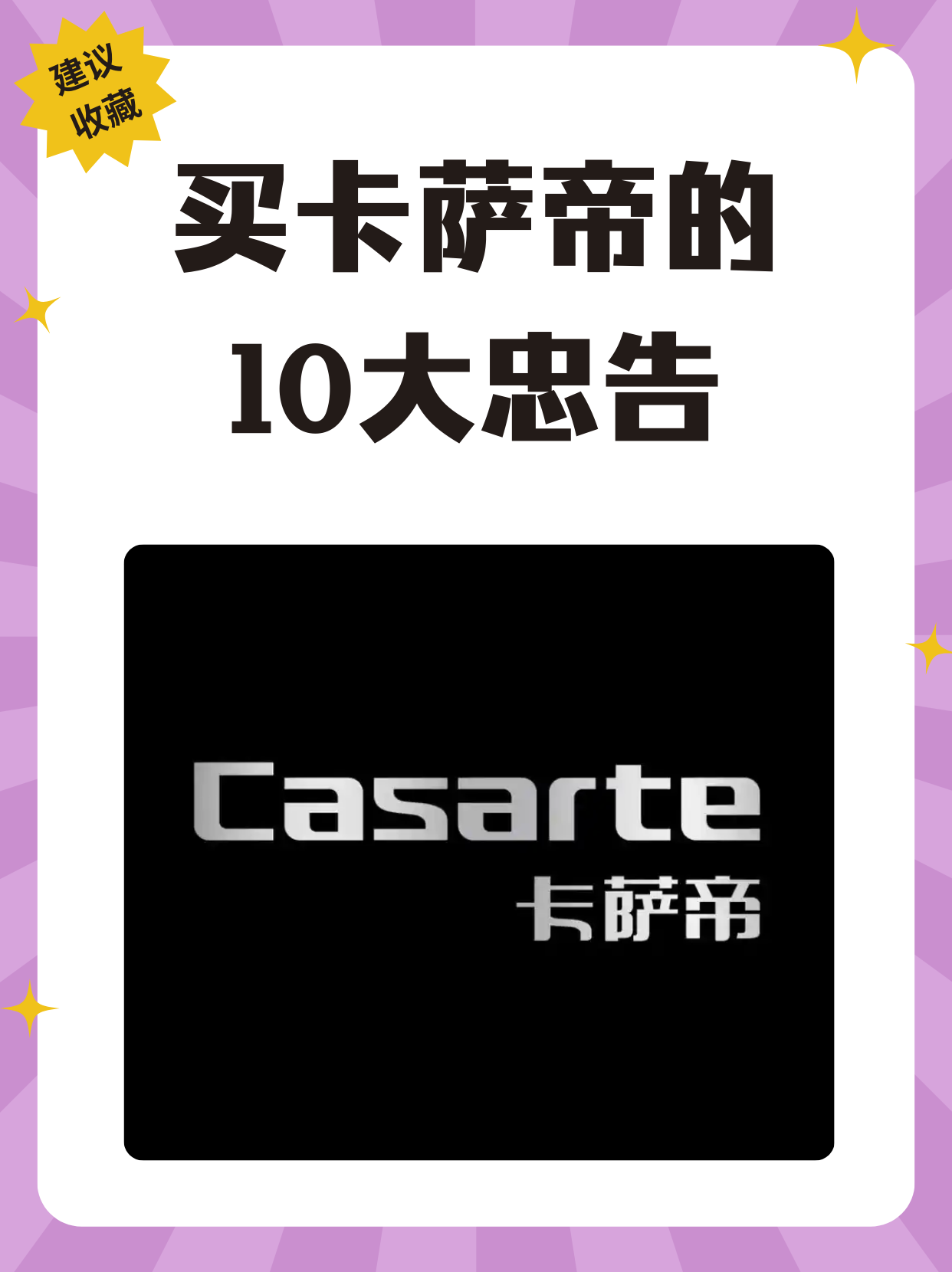 作为家电品牌中的高端代表,卡萨帝一直是很多