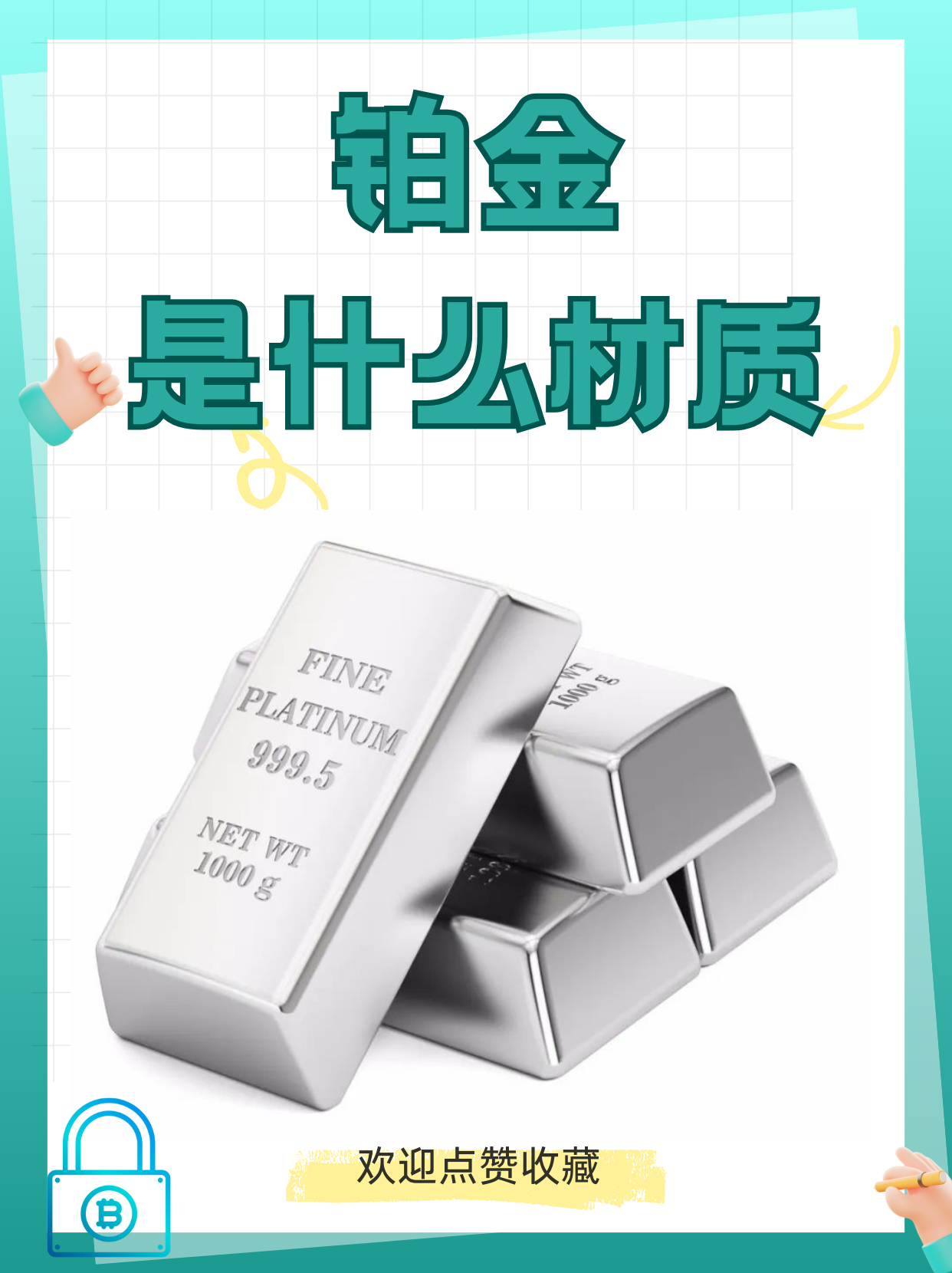 贵金属的贵是什么(贵金属是指什么金属) 第2张
