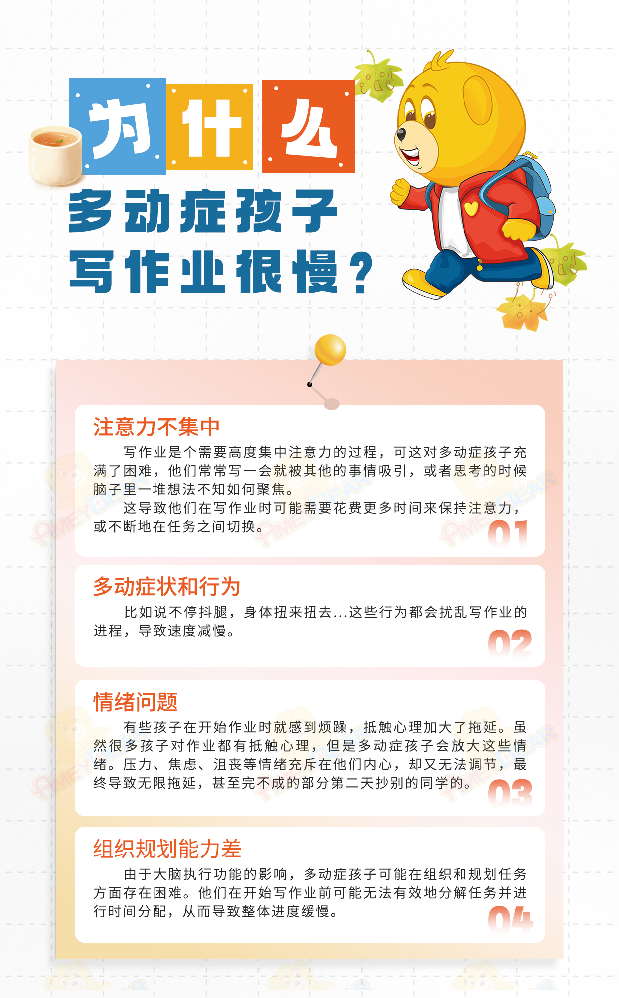 为什么有作业