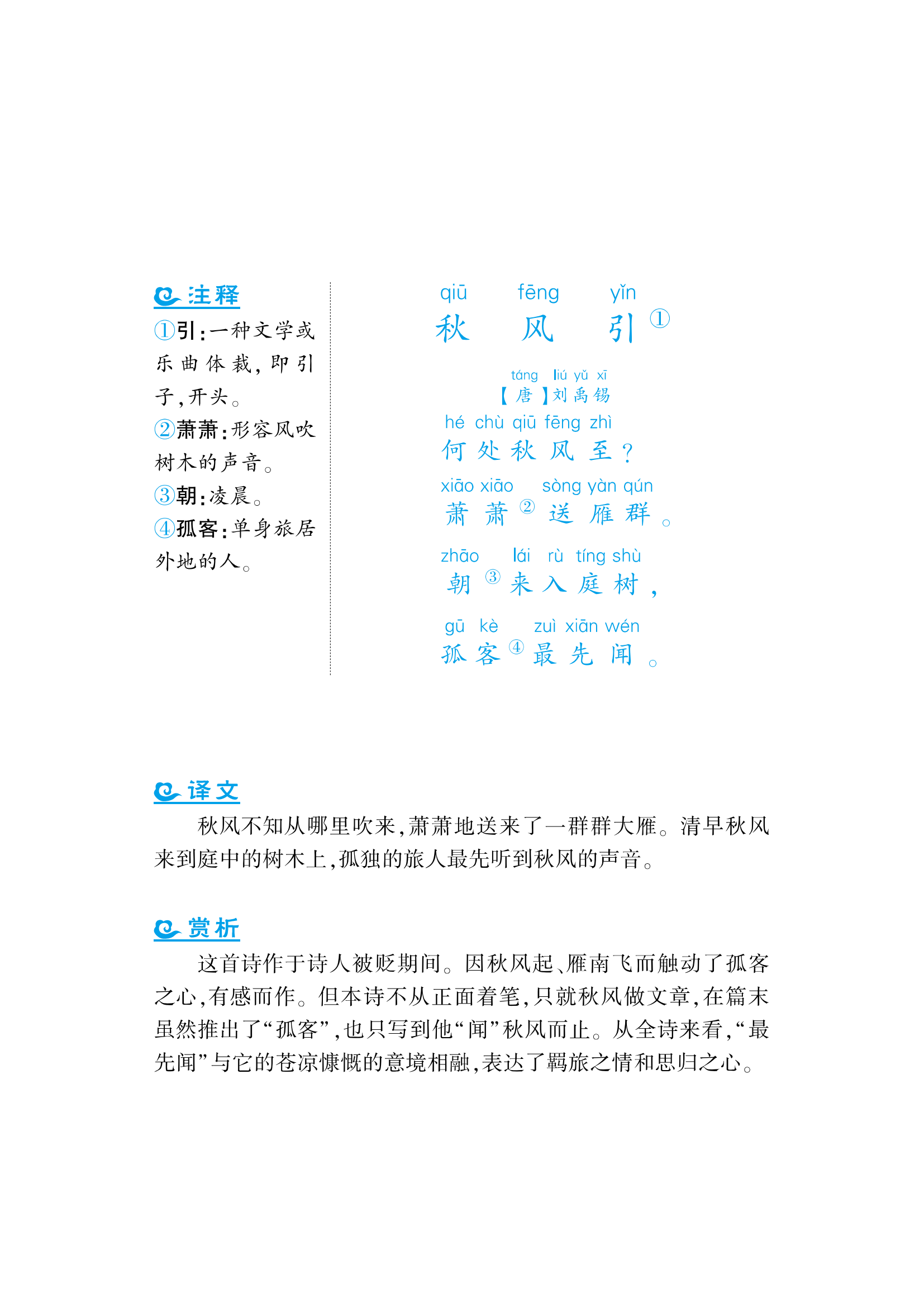 学习新语丨一首诗一首歌，感受中哈深情厚谊