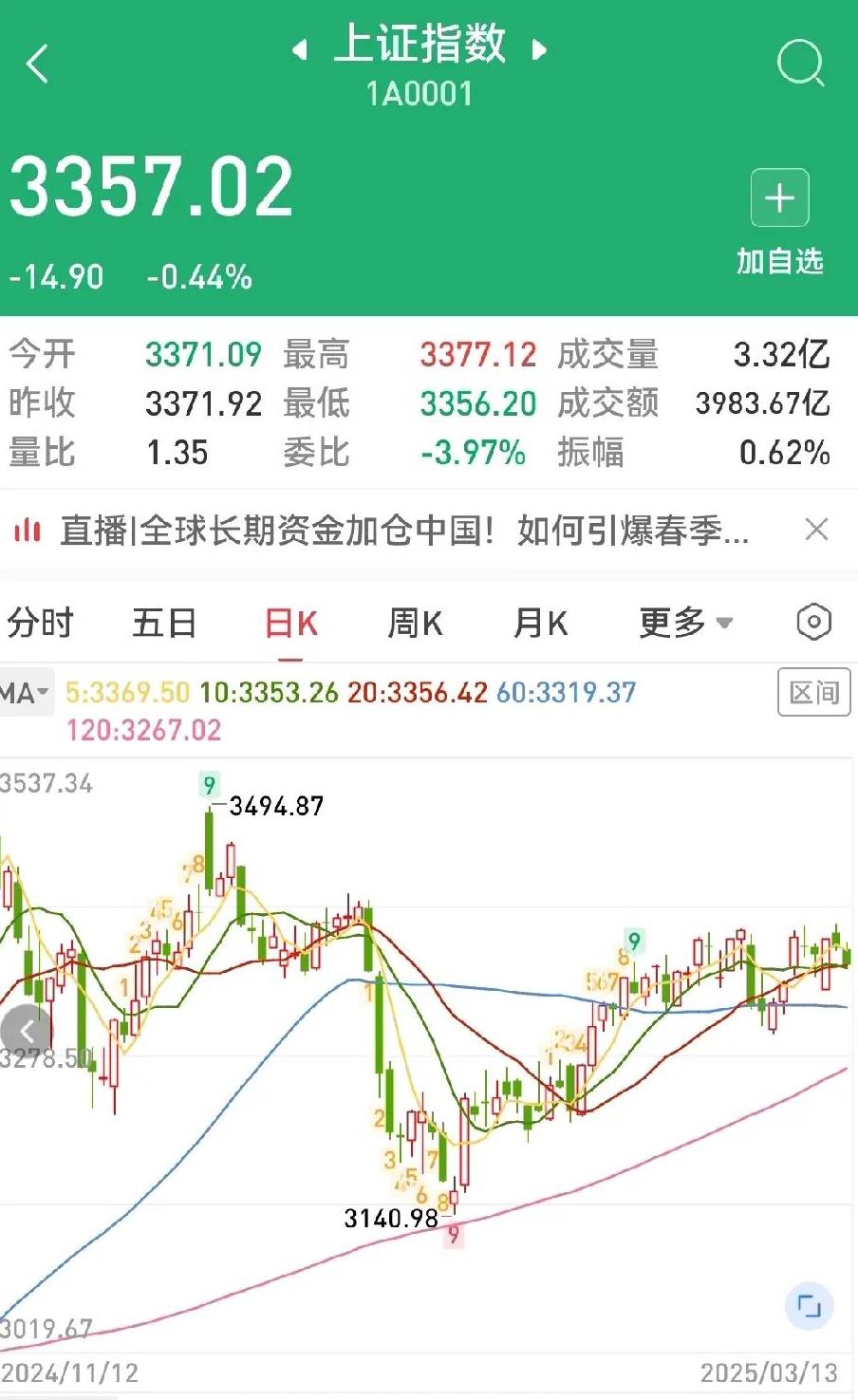 万里石股票股市行情=万里石股票股市行情查询