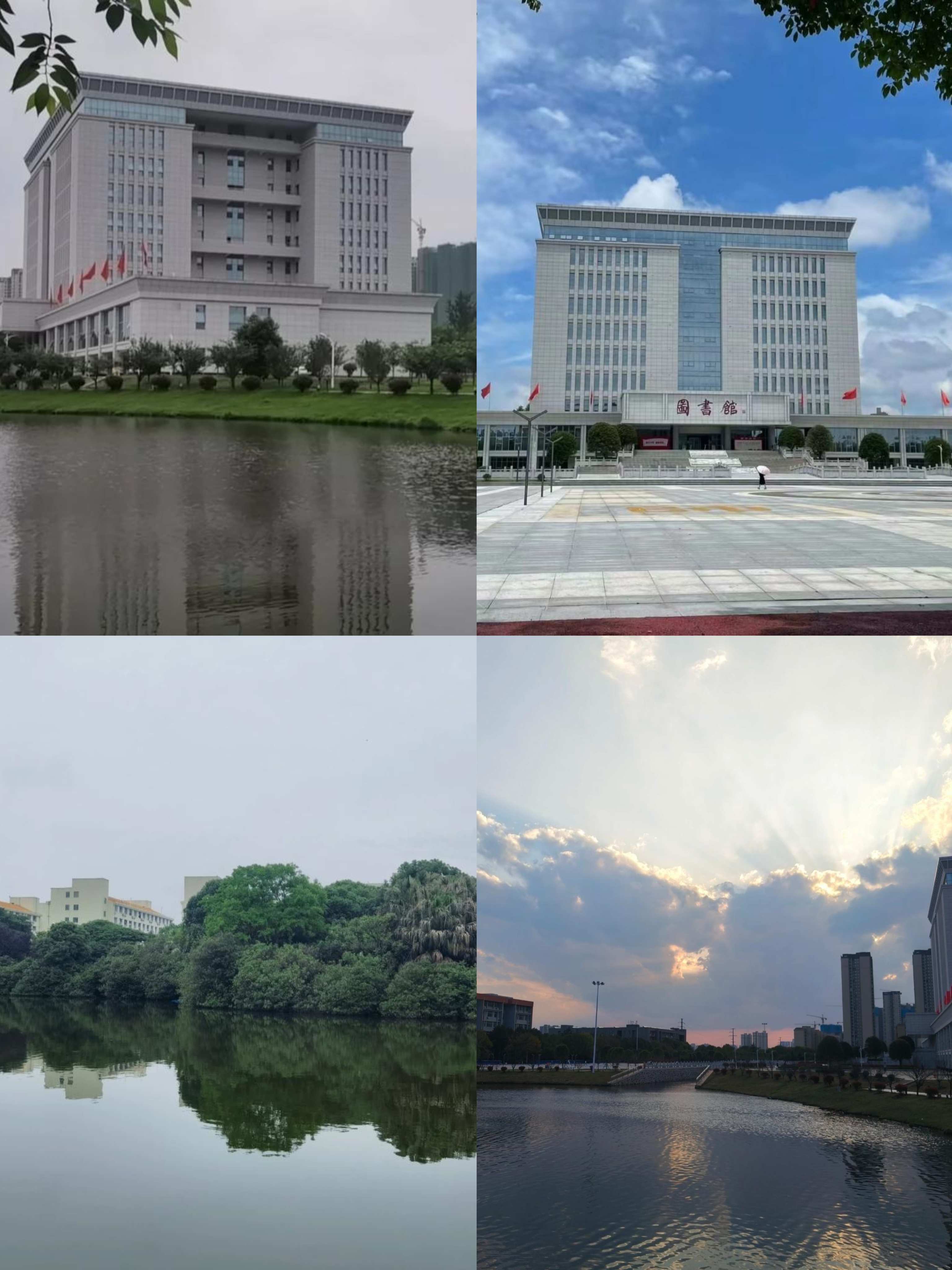 衡阳师范学院南岳学院是民办还是公办