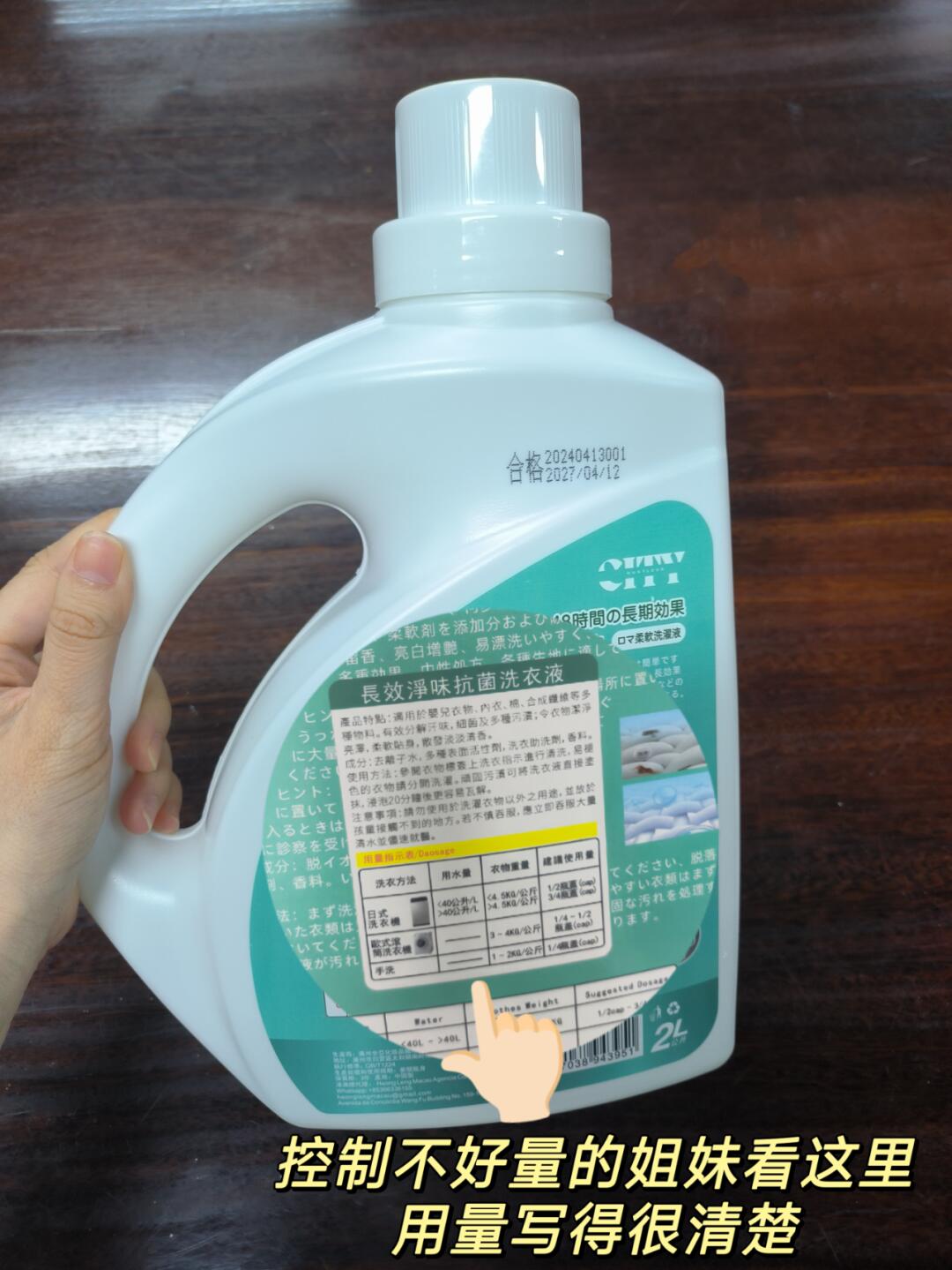 植物酵素洗衣液,让衣物焕然一新!