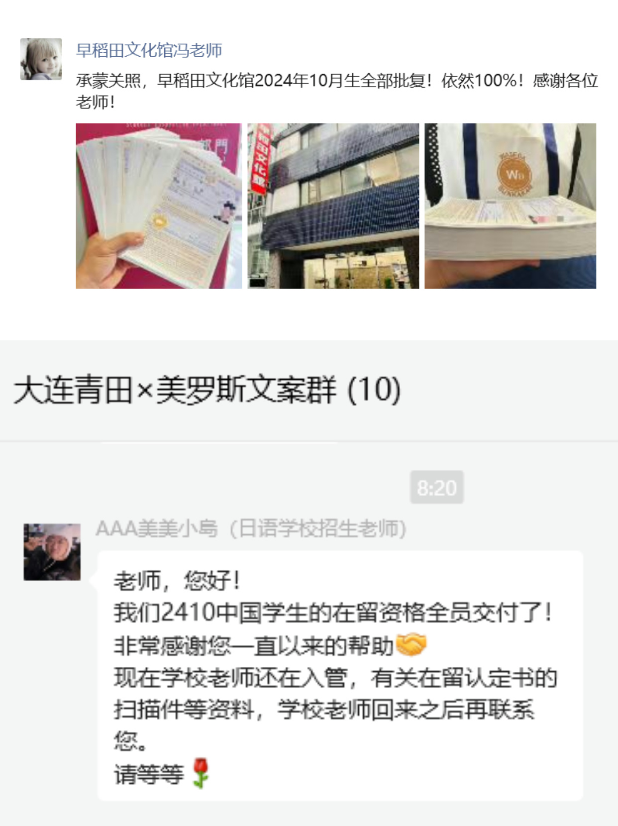 日本留学在留资格拿到后怎么办签证留学须知