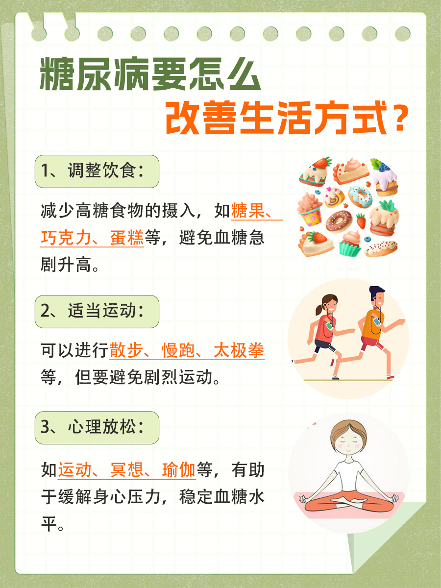 糖尿病打胰岛素,会影响寿命吗?