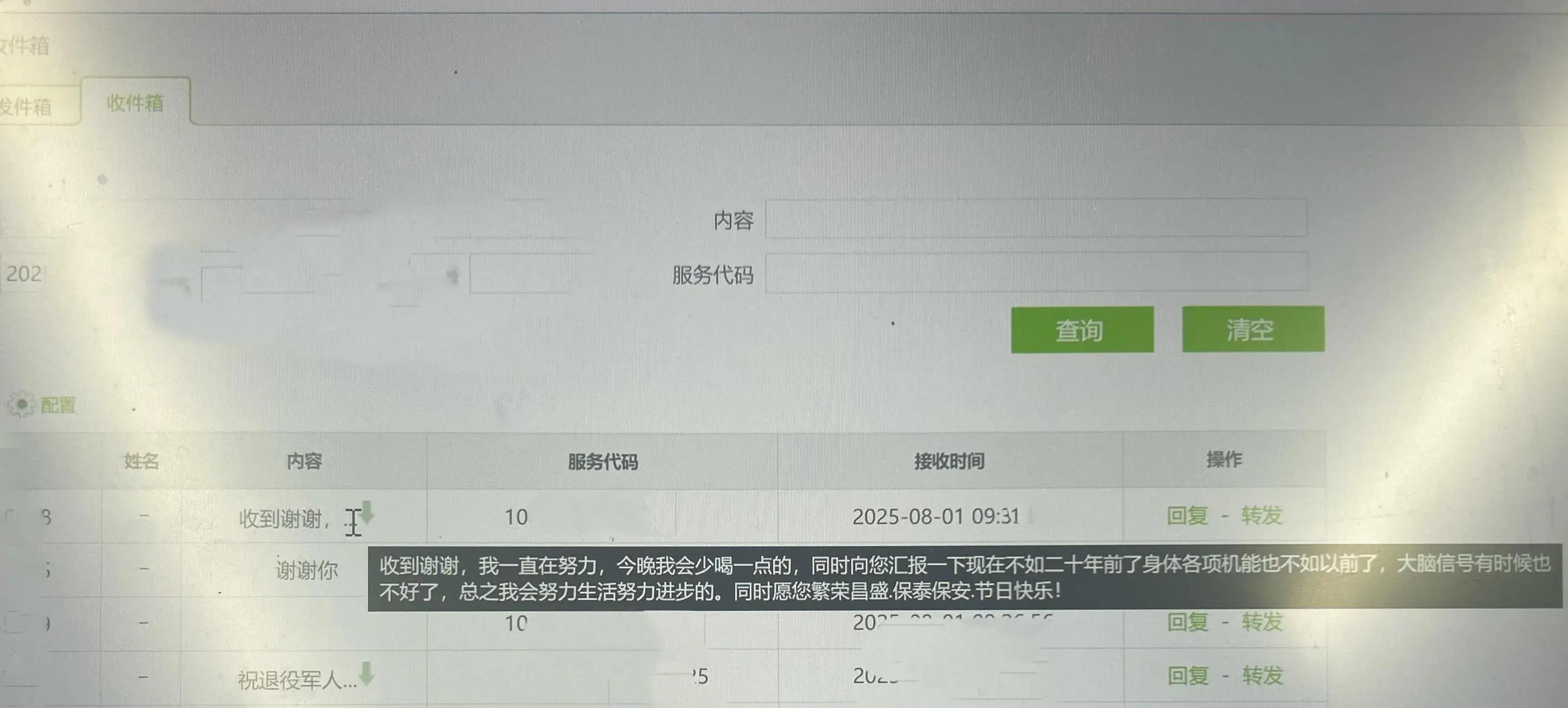 群发短信怎么发消息给所有人看到的内容 群发短信怎么发消息给所有人看到的内容