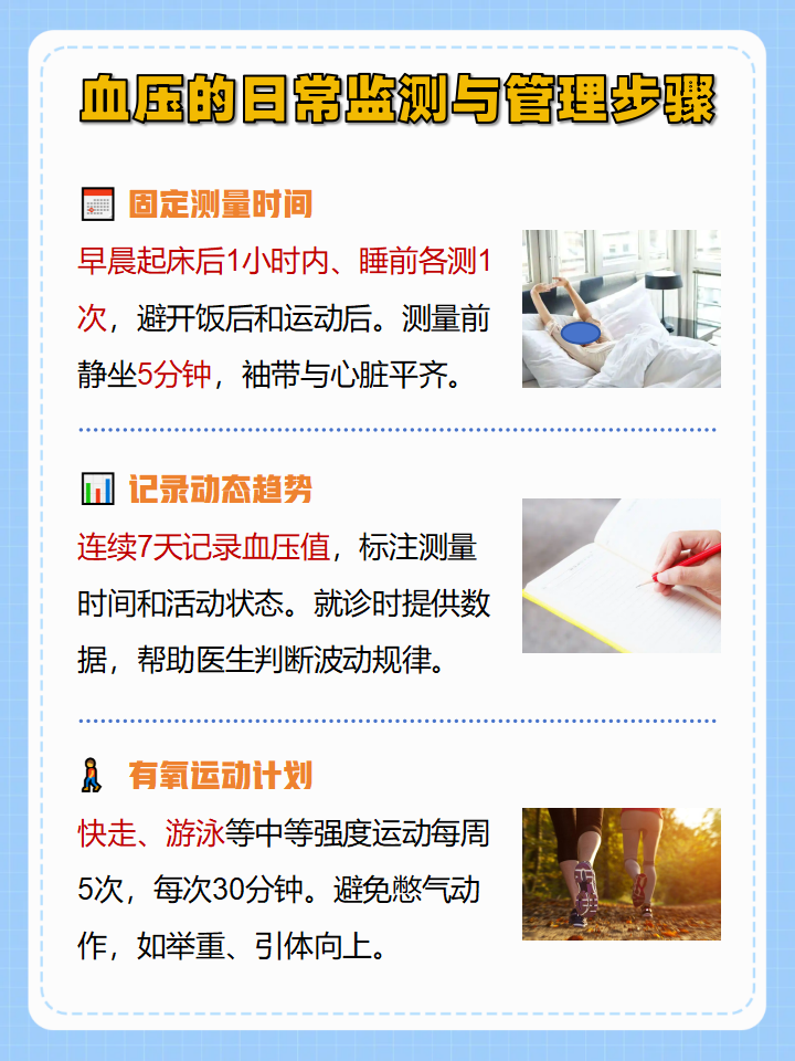 孕期为什么会血压高为什么在线