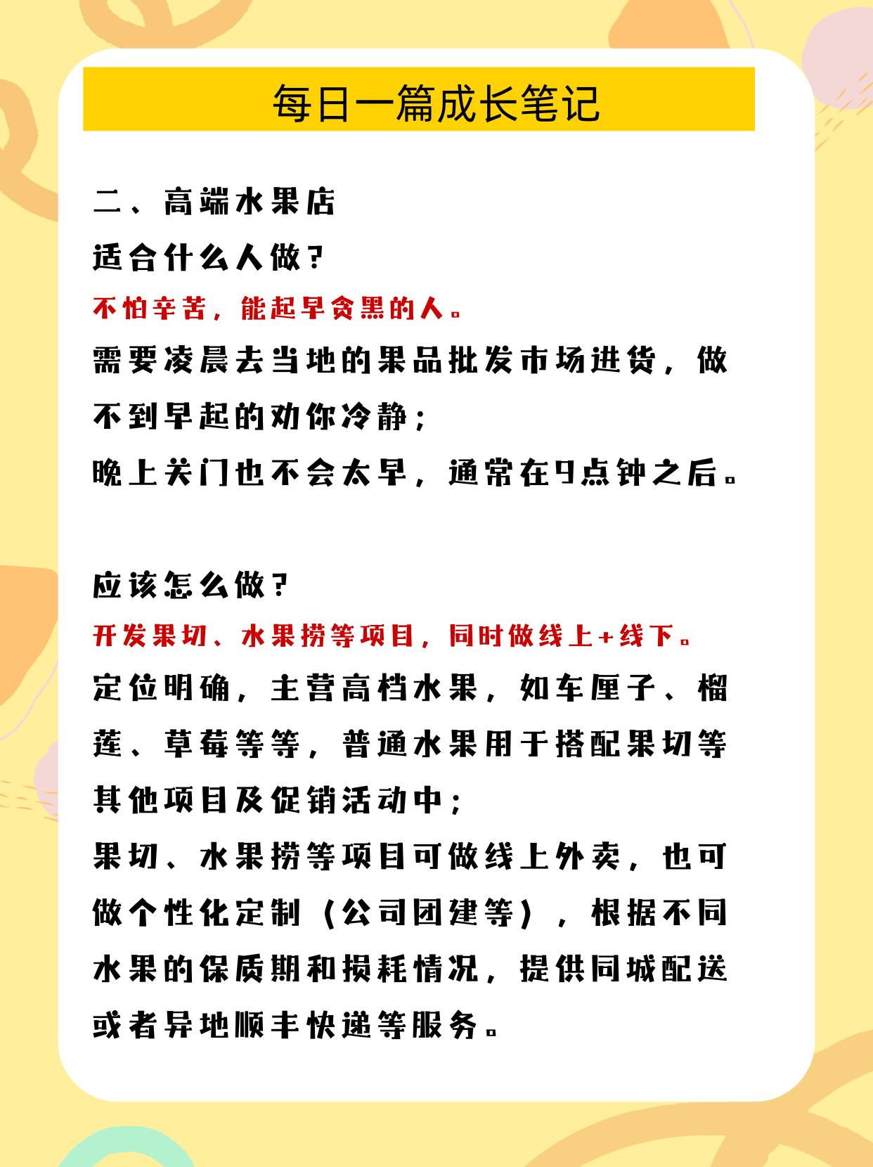 月挣2万的10个小生意(月入2万的10个小生意创业好项目)