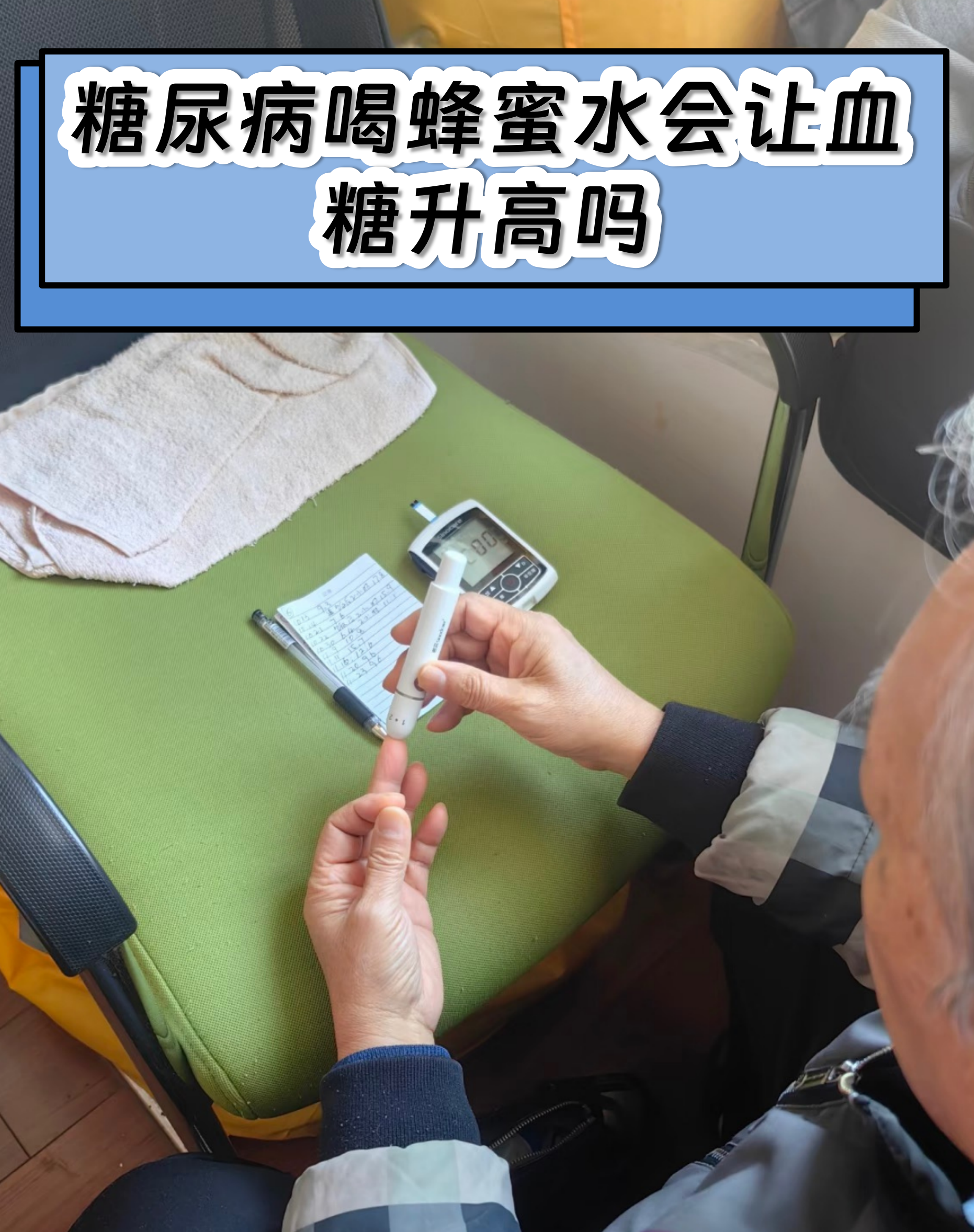 糖尿病人能吃蜂蜜吗血糖值多少才是唐尿病(糖尿病人能吃蜂蜜吗,有什么好处吗)