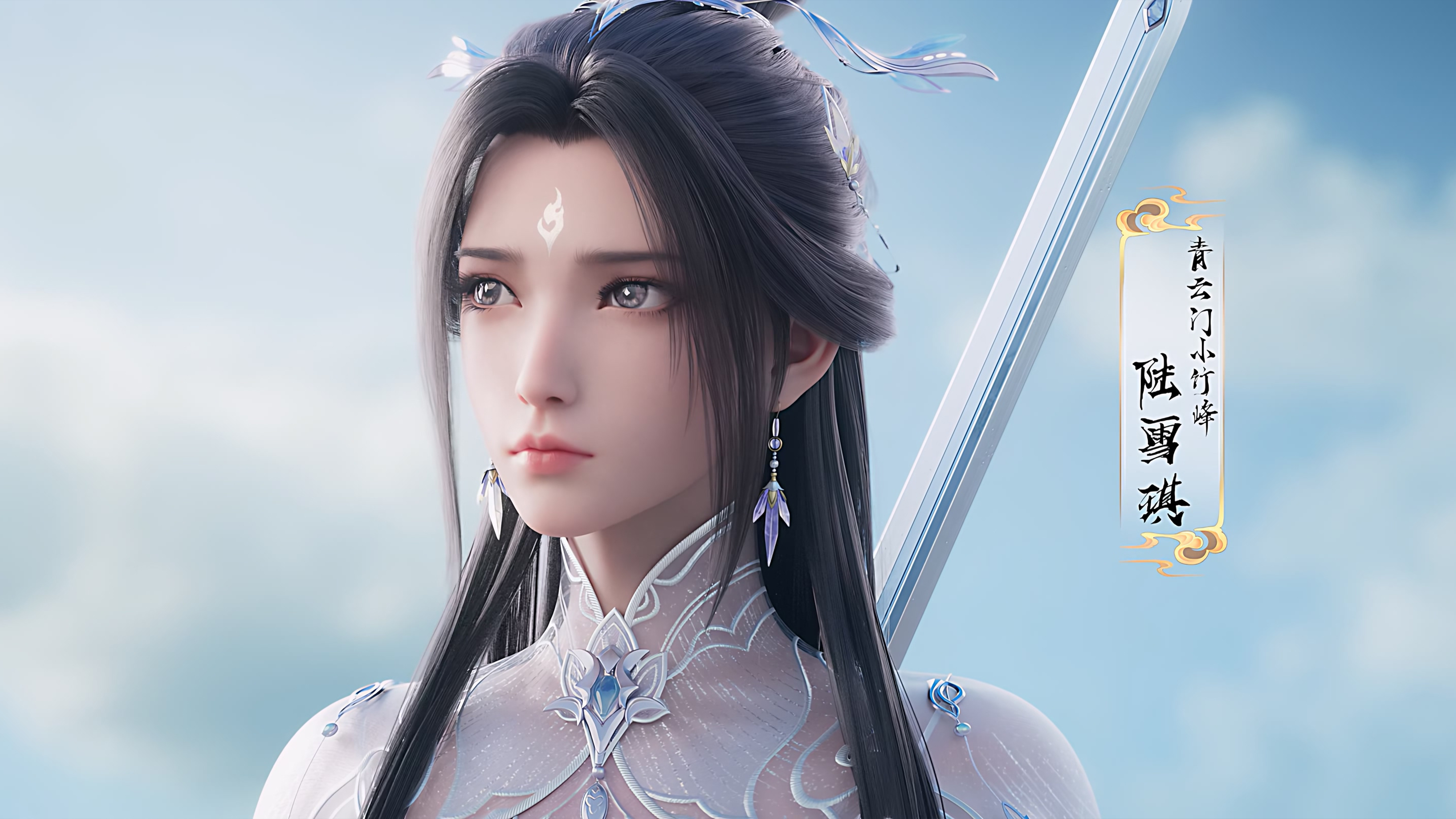 国漫推荐|《诛仙》十大女神排行榜:青云门陆雪琪,鬼王宗碧瑶,九尾天狐