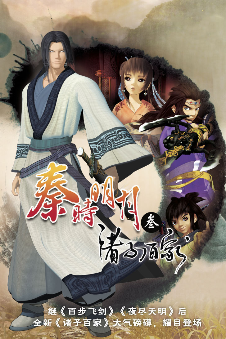 4分,第四部《秦时明月之万里长城》9.3分,第五部