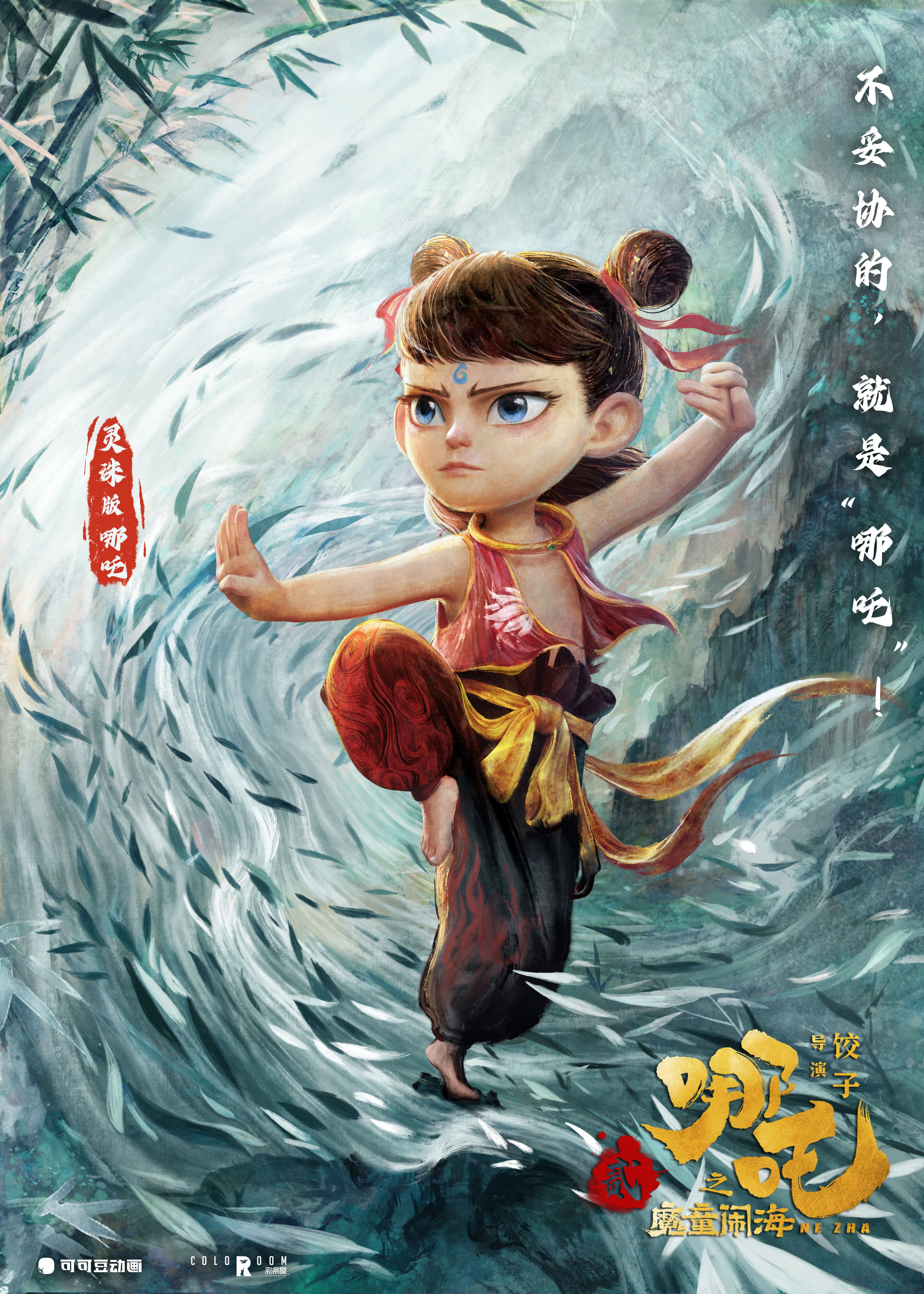 动画电影《哪吒之魔童闹海》高清海报来袭!