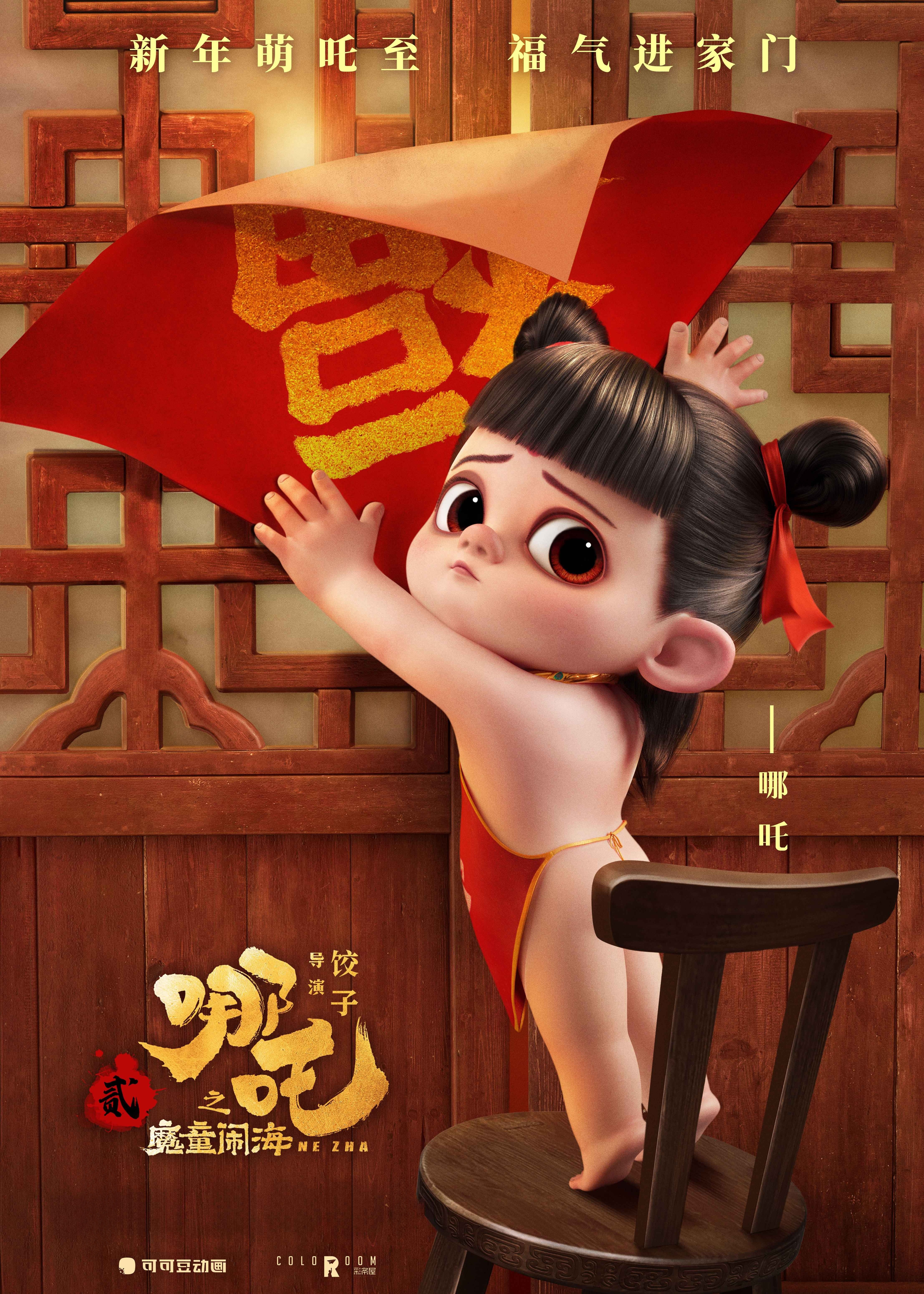 高清壁纸燃爆大年![鼓掌]#2025春节档电影