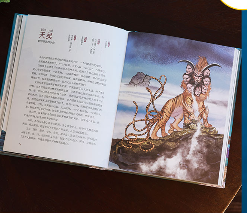 《山海经》主要讲了什么内容?