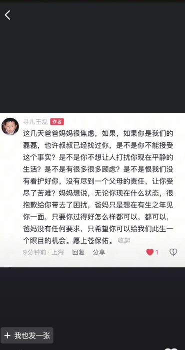 王磊妈妈唐蔚华,很焦虑,她发的抖音评论你能看懂吗?