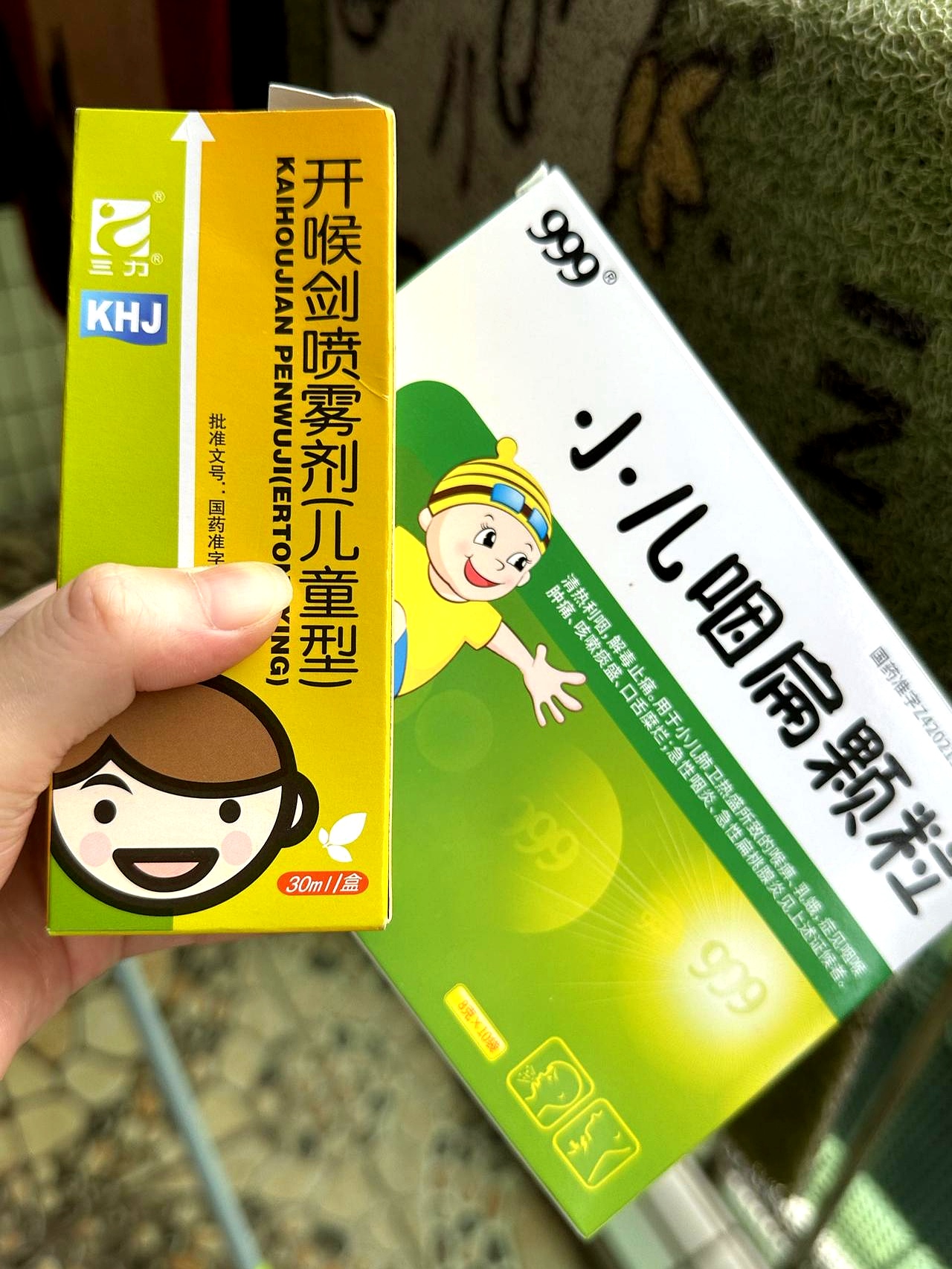 小孩今天喉咙不舒服,反反复复低烧