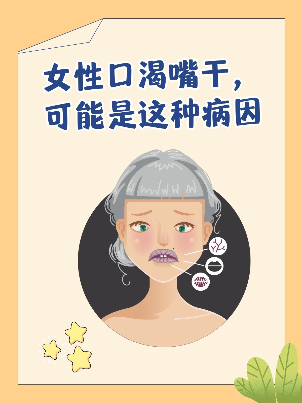 女性尿频口渴嘴干警惕这些健康信号