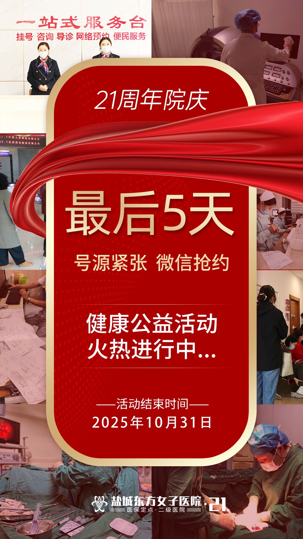 东方医院全天陪诊含挂号-孕妇产检少跑腿的简单介绍