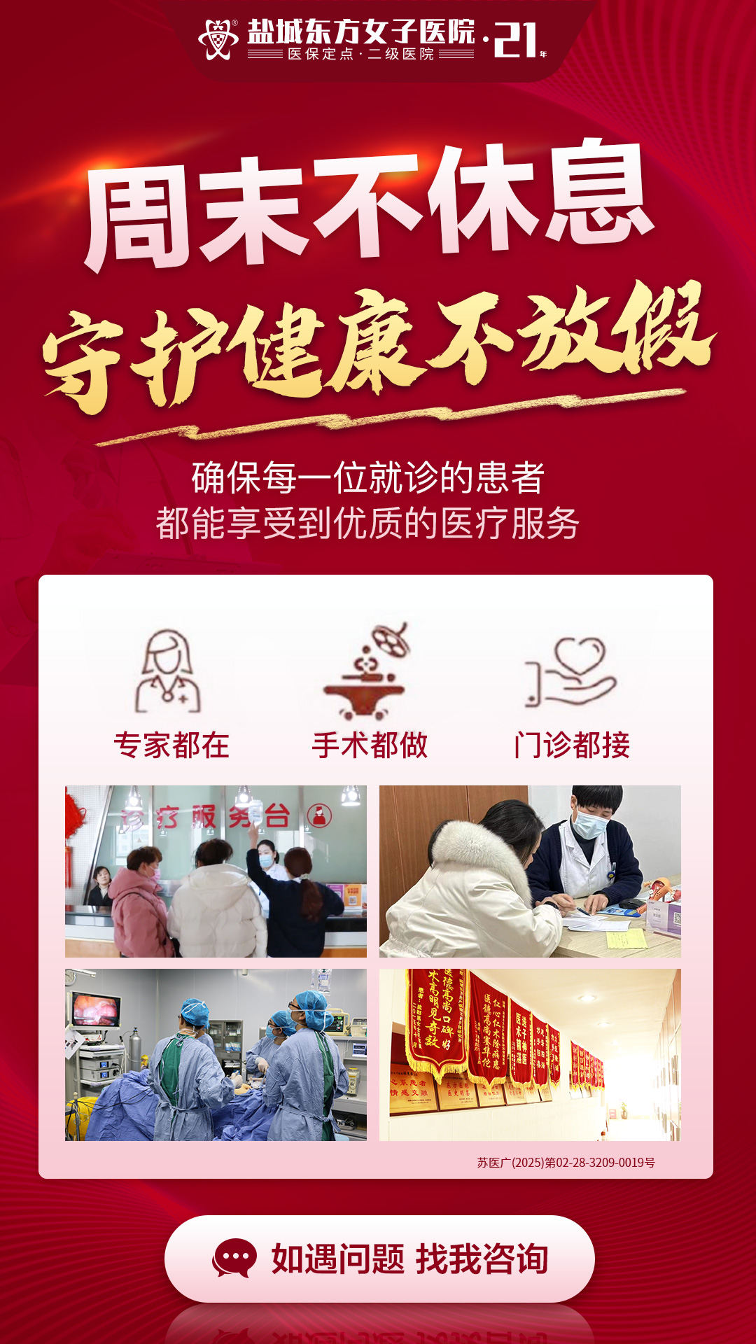 全程代诊含挂号缓解就医焦虑的简单介绍 全程代诊含挂号缓解就医焦虑的简单介绍