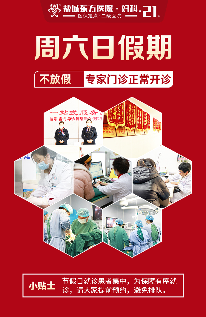 东方医院全程代诊含挂号全天候就医陪同服务，随叫随到的简单介绍