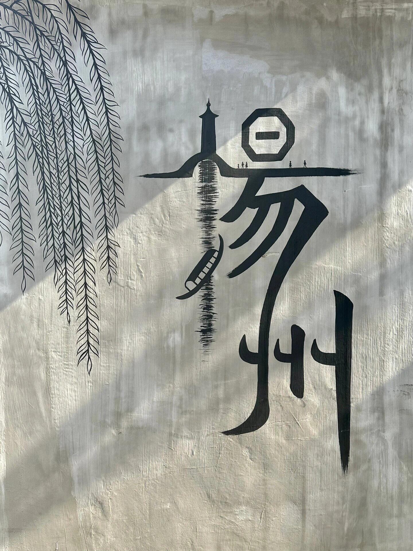 城探寻扬州,五大景点不可错过