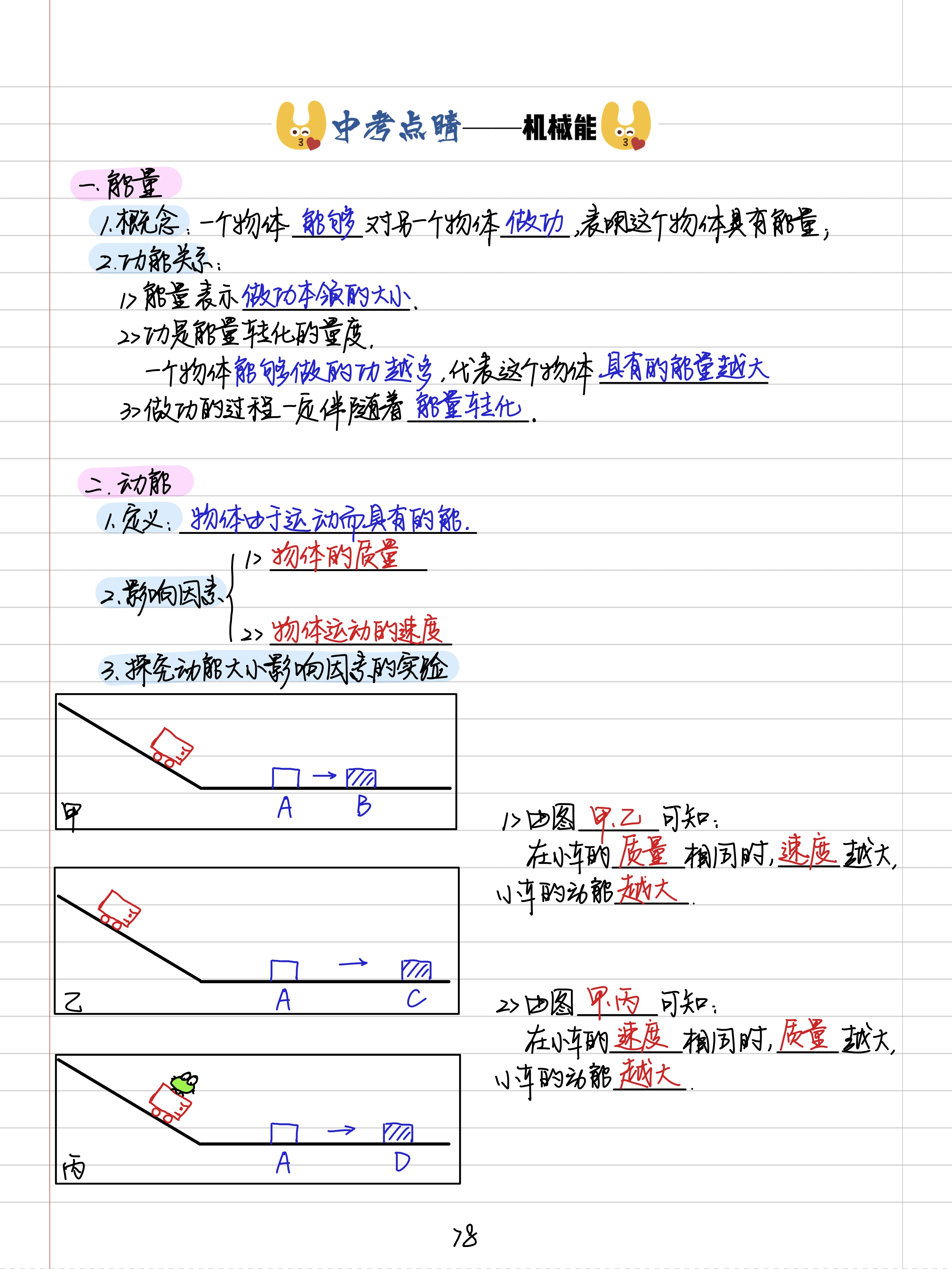 初中物理重点知识笔记(初中物理重点知识点总结归纳)