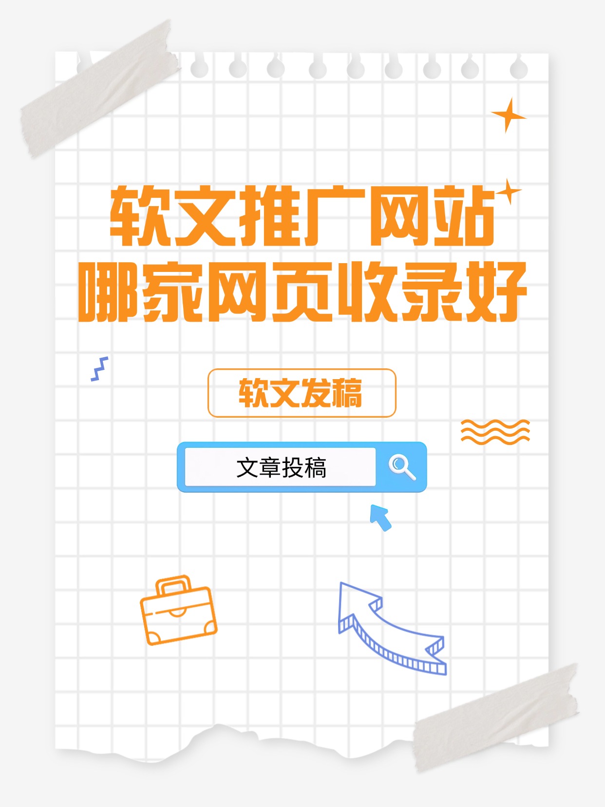 免费浏览网站推广=免费浏览网站推广违法吗