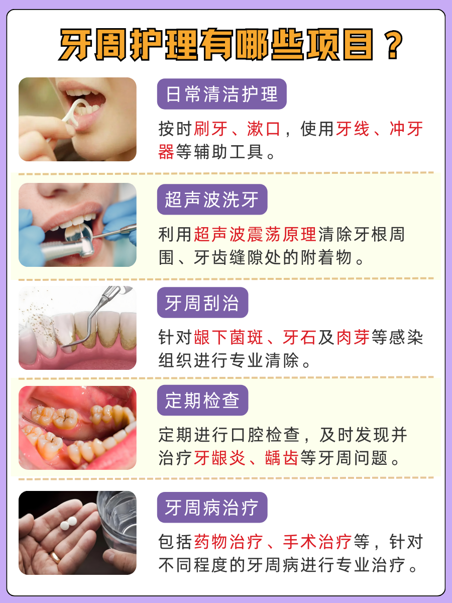 温州口腔健康咨询新趋势