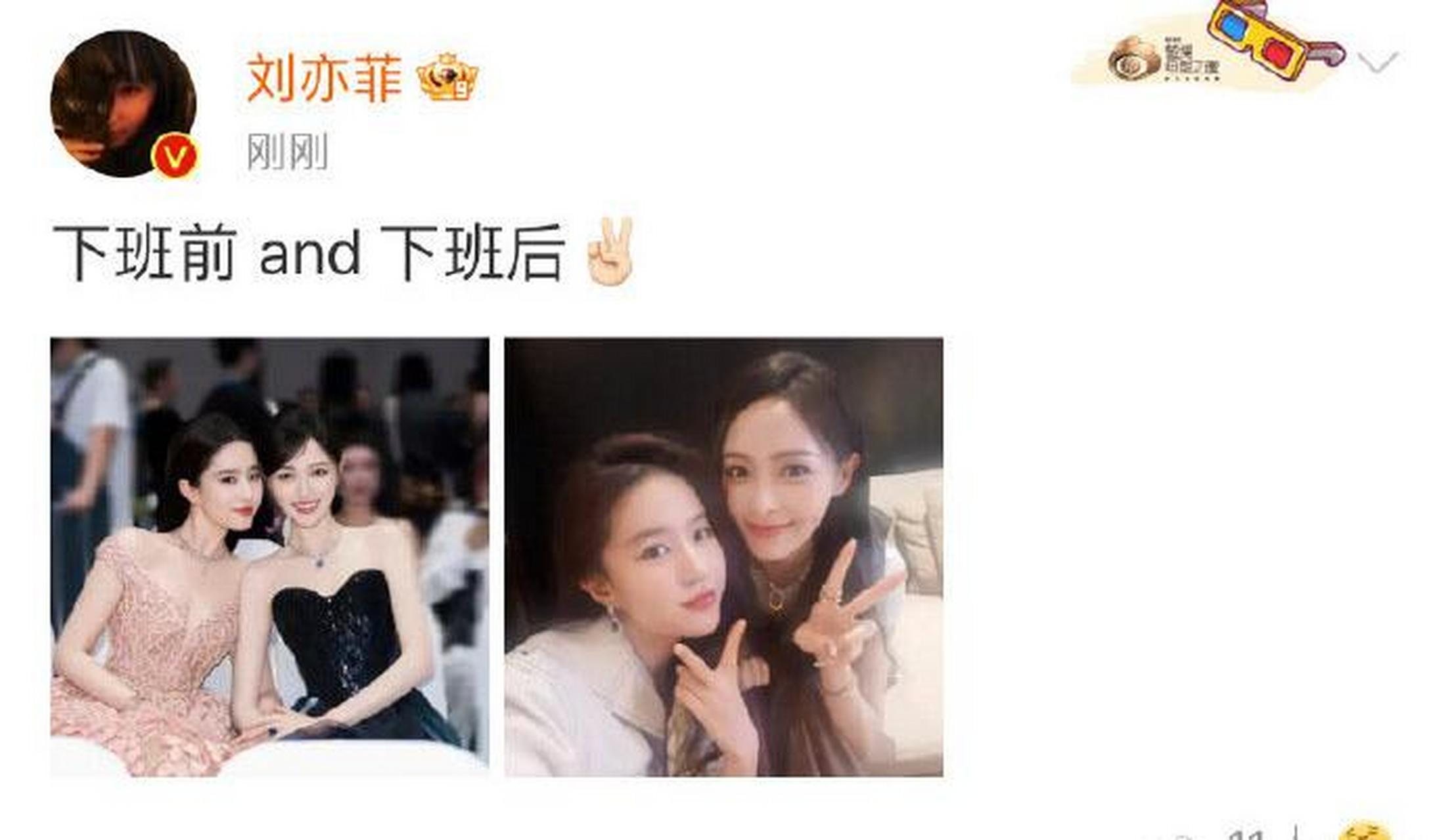 在第29届白玉兰奖颁奖晚会上,刘亦菲和唐嫣这两位好友均盛装出席
