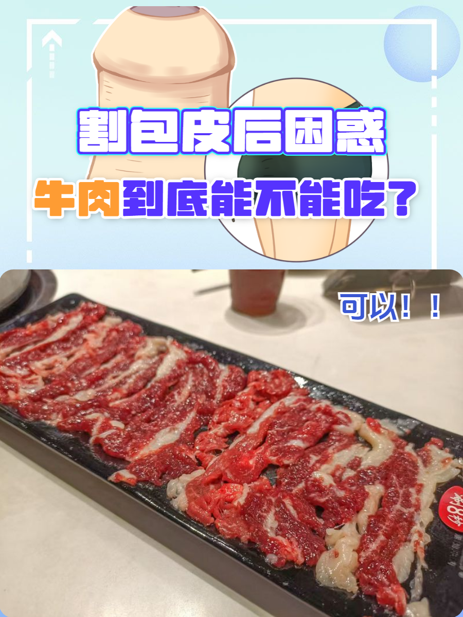 吃牛肉千万别碰5种食物(牛肉相克食物大全表)